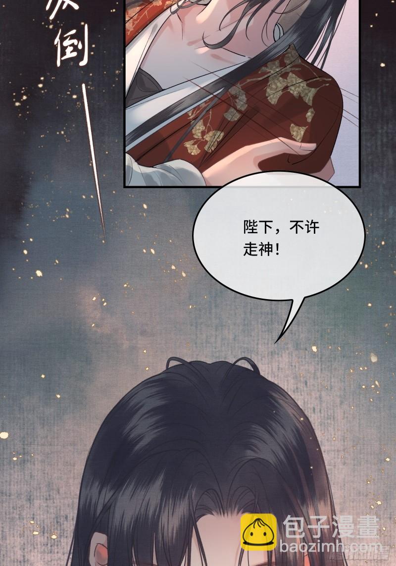 不守夫德(别名:撒娇女帝最好命) - 第二十三话 有人说帝师坏话(1/2) - 8