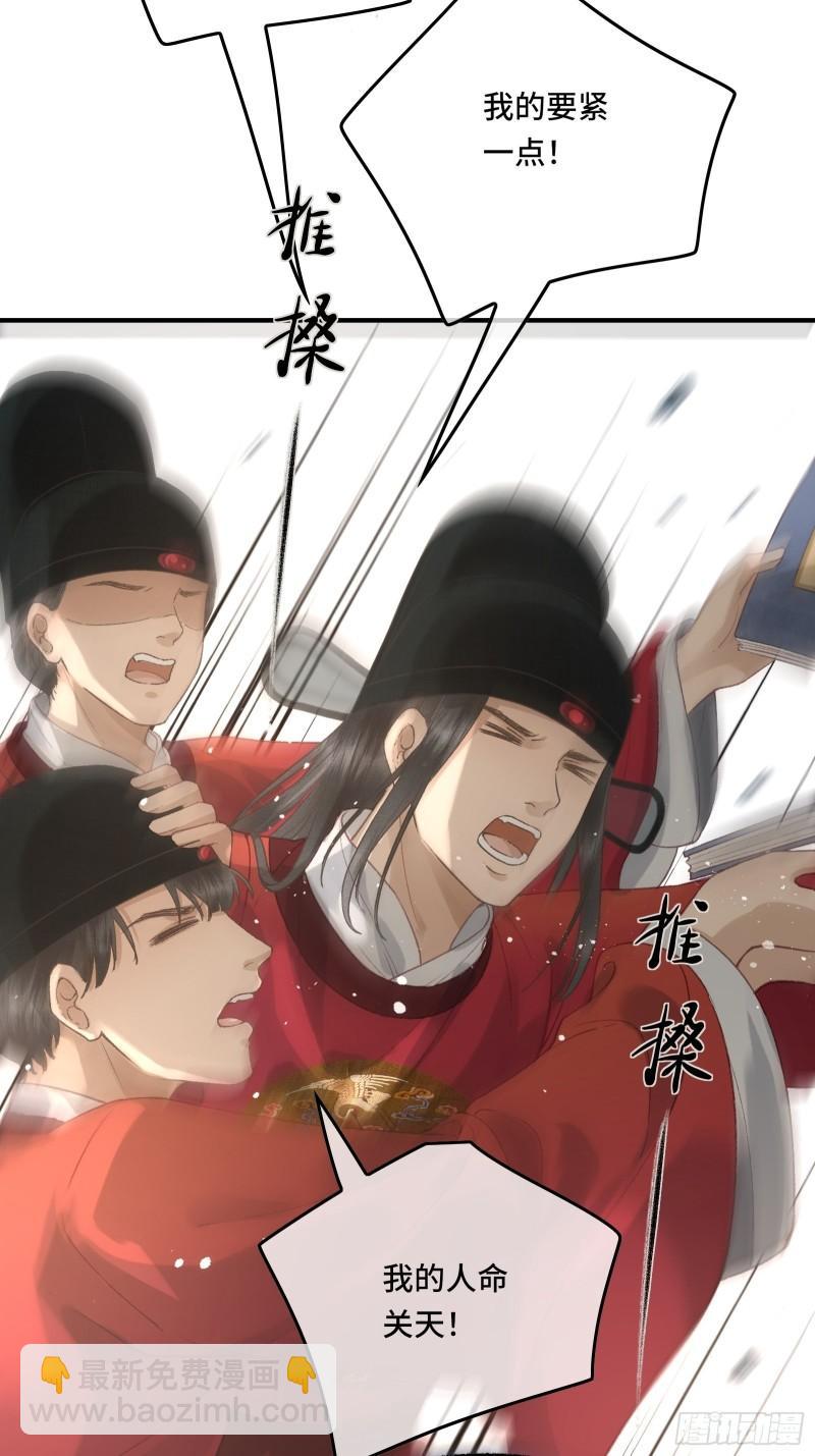 不守夫德(别名:撒娇女帝最好命) - 第二十三话 有人说帝师坏话(1/2) - 5