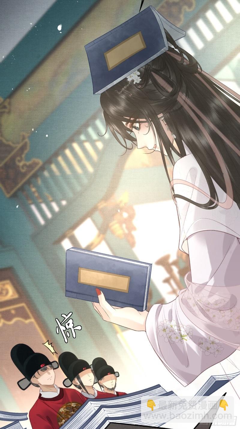 不守夫德(别名:撒娇女帝最好命) - 第二十三话 有人说帝师坏话(1/2) - 7