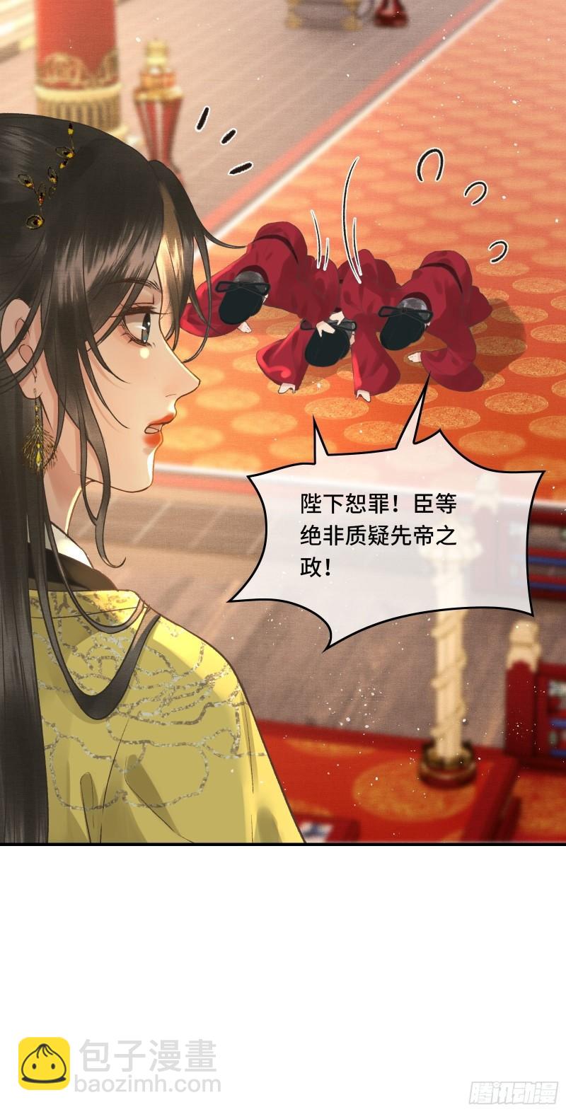 不守夫德(别名:撒娇女帝最好命) - 第二十五话 小狐仙再次出手(1/2) - 2