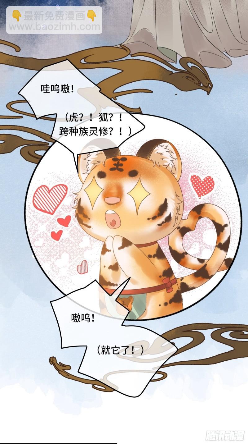 不守夫德(别名:撒娇女帝最好命) - 第二十五话 小狐仙再次出手(1/2) - 2