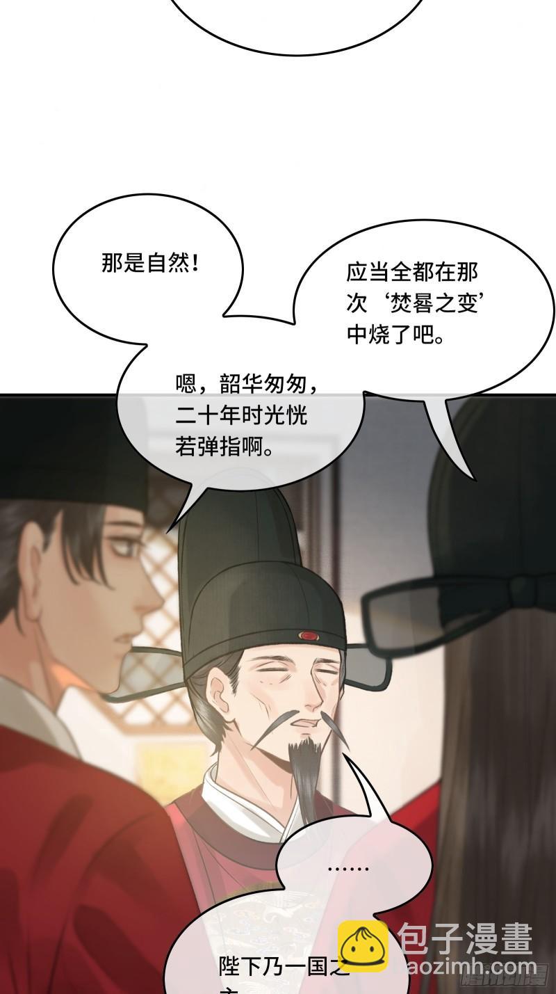 不守夫德(别名:撒娇女帝最好命) - 第二十五话 小狐仙再次出手(1/2) - 7