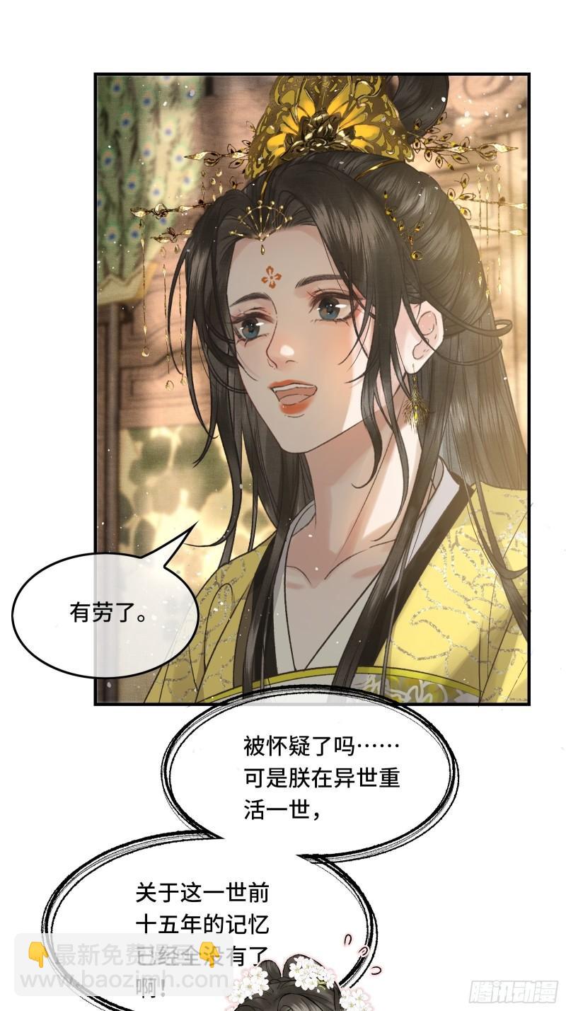 不守夫德(别名:撒娇女帝最好命) - 第二十五话 小狐仙再次出手(1/2) - 5