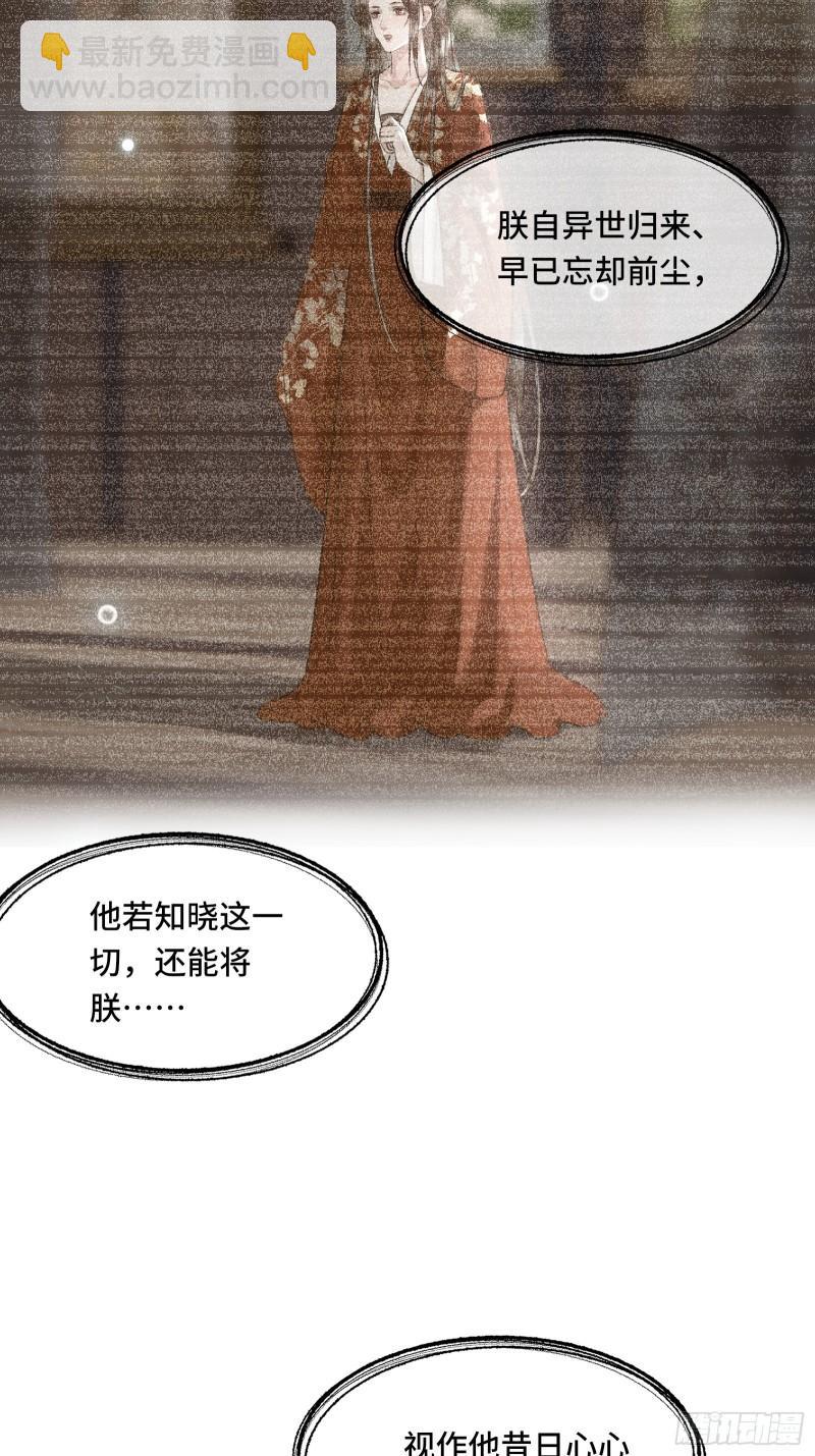 不守夫德(别名:撒娇女帝最好命) - 第二十五话 小狐仙再次出手(1/2) - 7