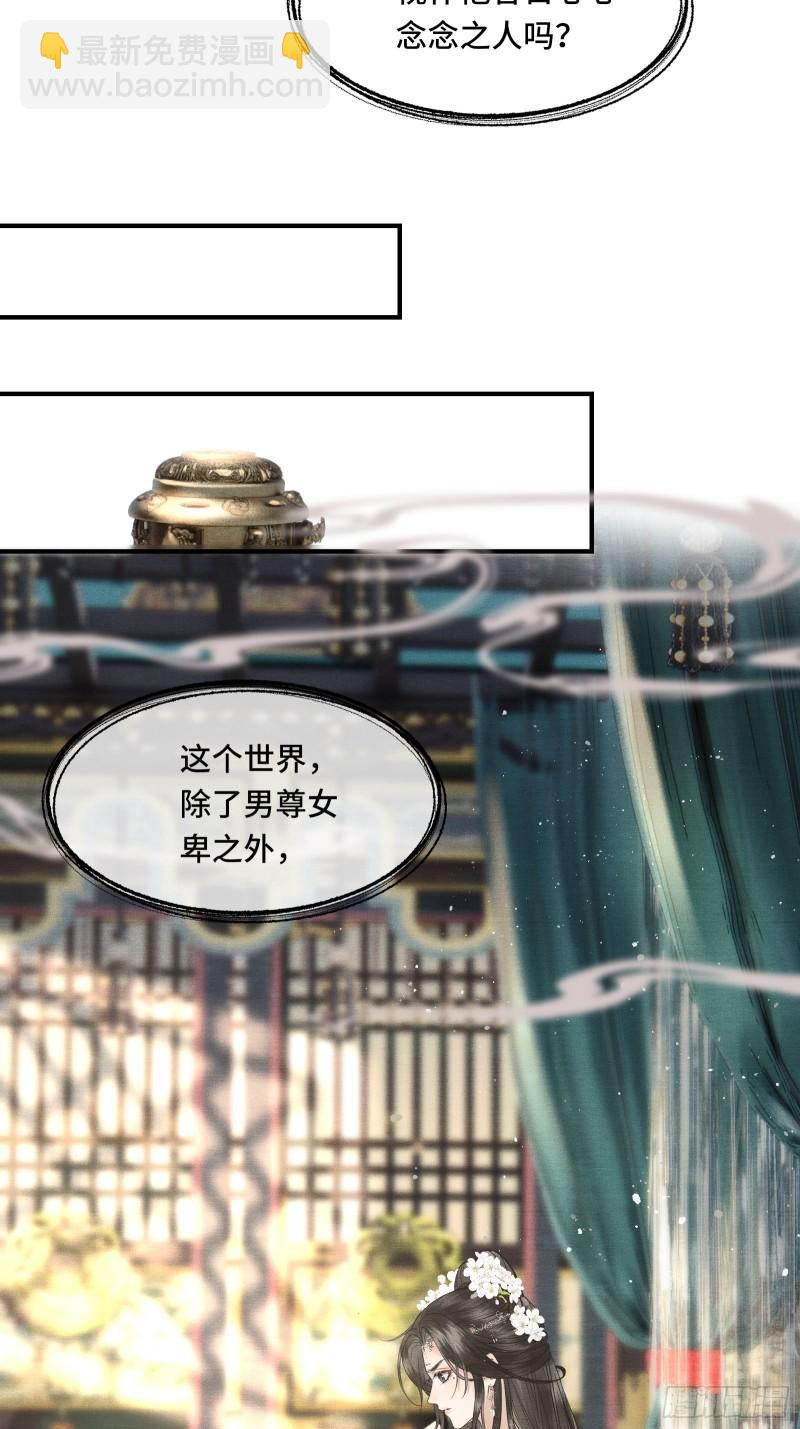 不守夫德(别名:撒娇女帝最好命) - 第二十五话 小狐仙再次出手(1/2) - 8