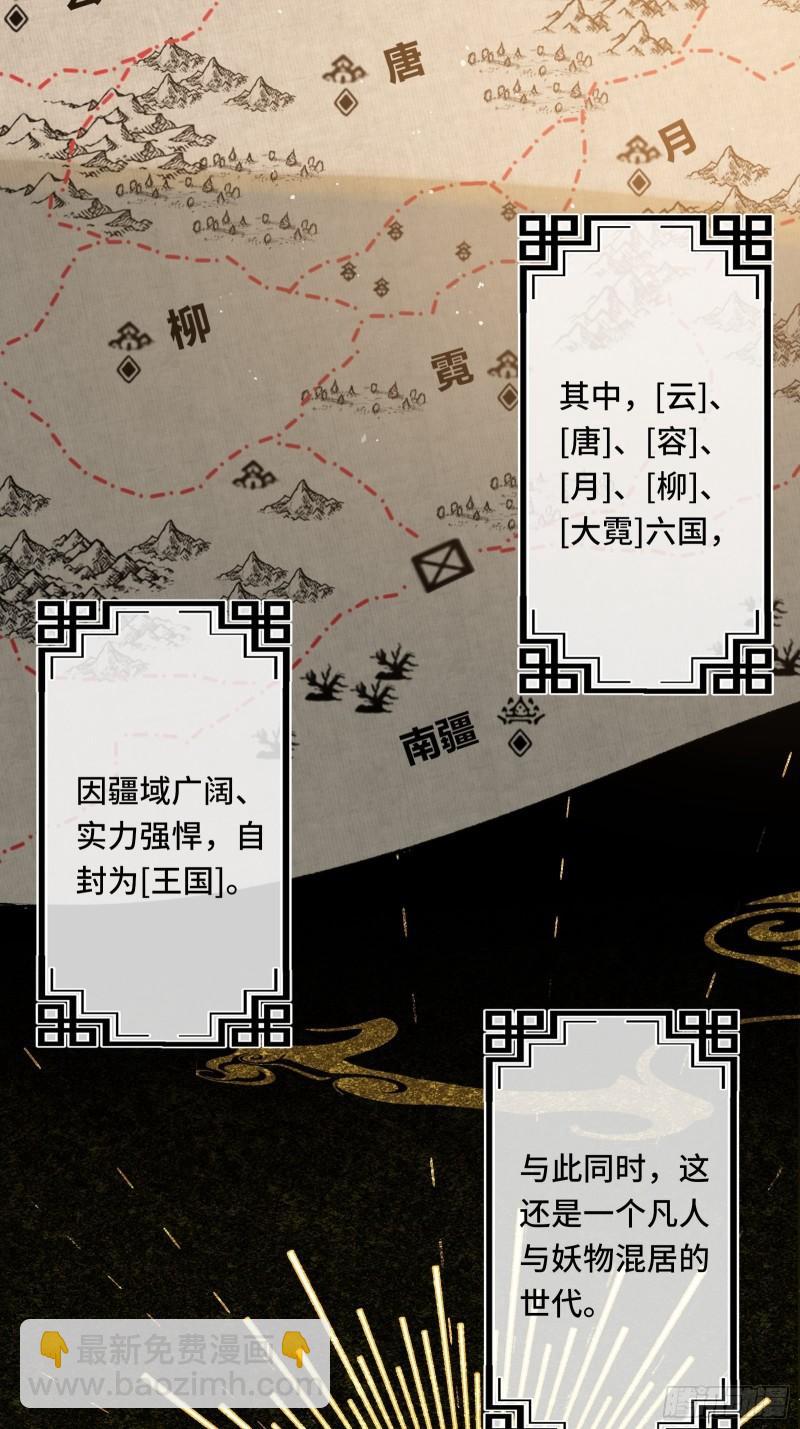 不守夫德(别名:撒娇女帝最好命) - 第二十五话 小狐仙再次出手(1/2) - 2