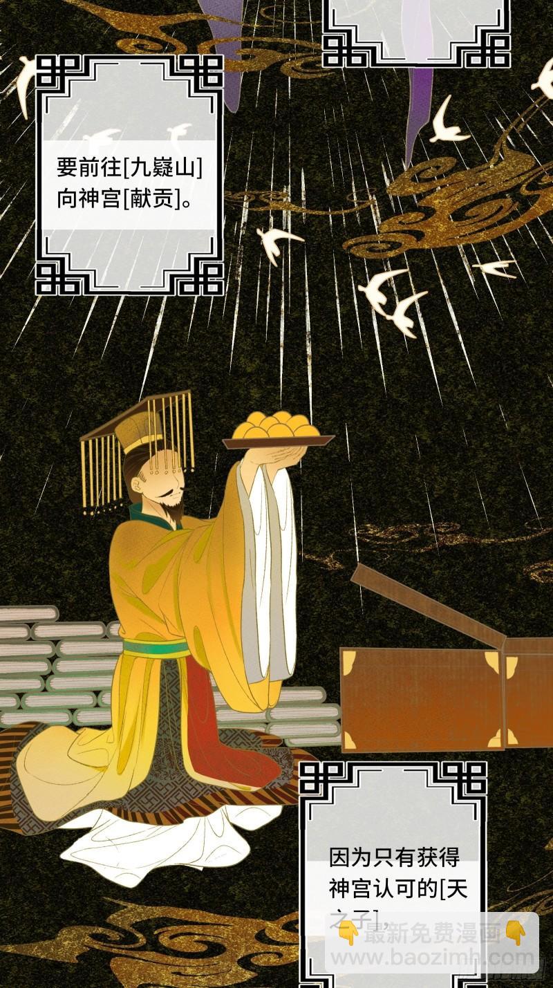 不守夫德(别名:撒娇女帝最好命) - 第二十五话 小狐仙再次出手(1/2) - 5