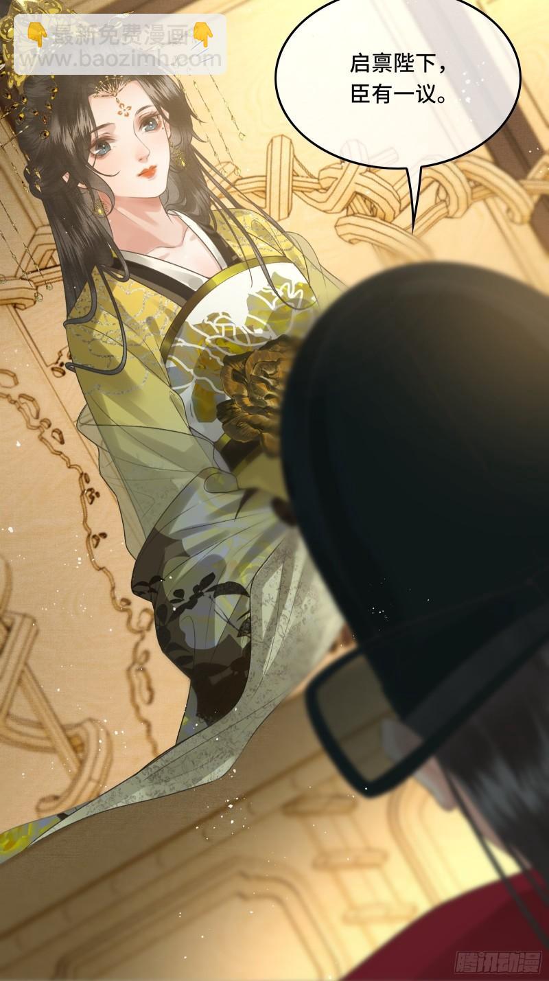 不守夫德(别名:撒娇女帝最好命) - 第二十五话 小狐仙再次出手(1/2) - 4