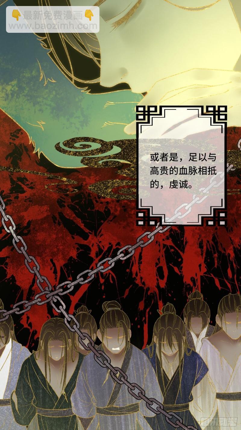 不守夫德(别名:撒娇女帝最好命) - 第二十五话 小狐仙再次出手(1/2) - 8