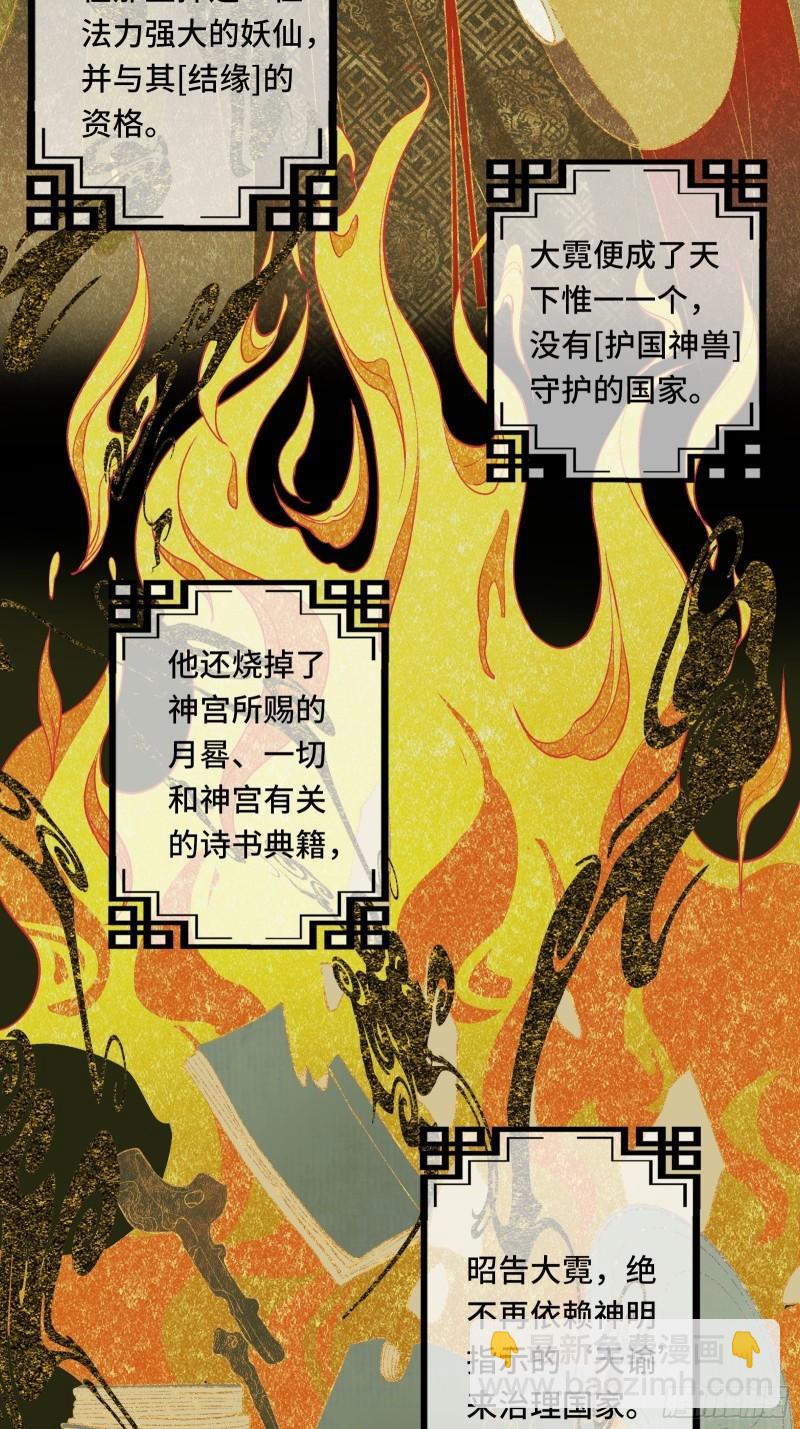 不守夫德(别名:撒娇女帝最好命) - 第二十五话 小狐仙再次出手(1/2) - 2
