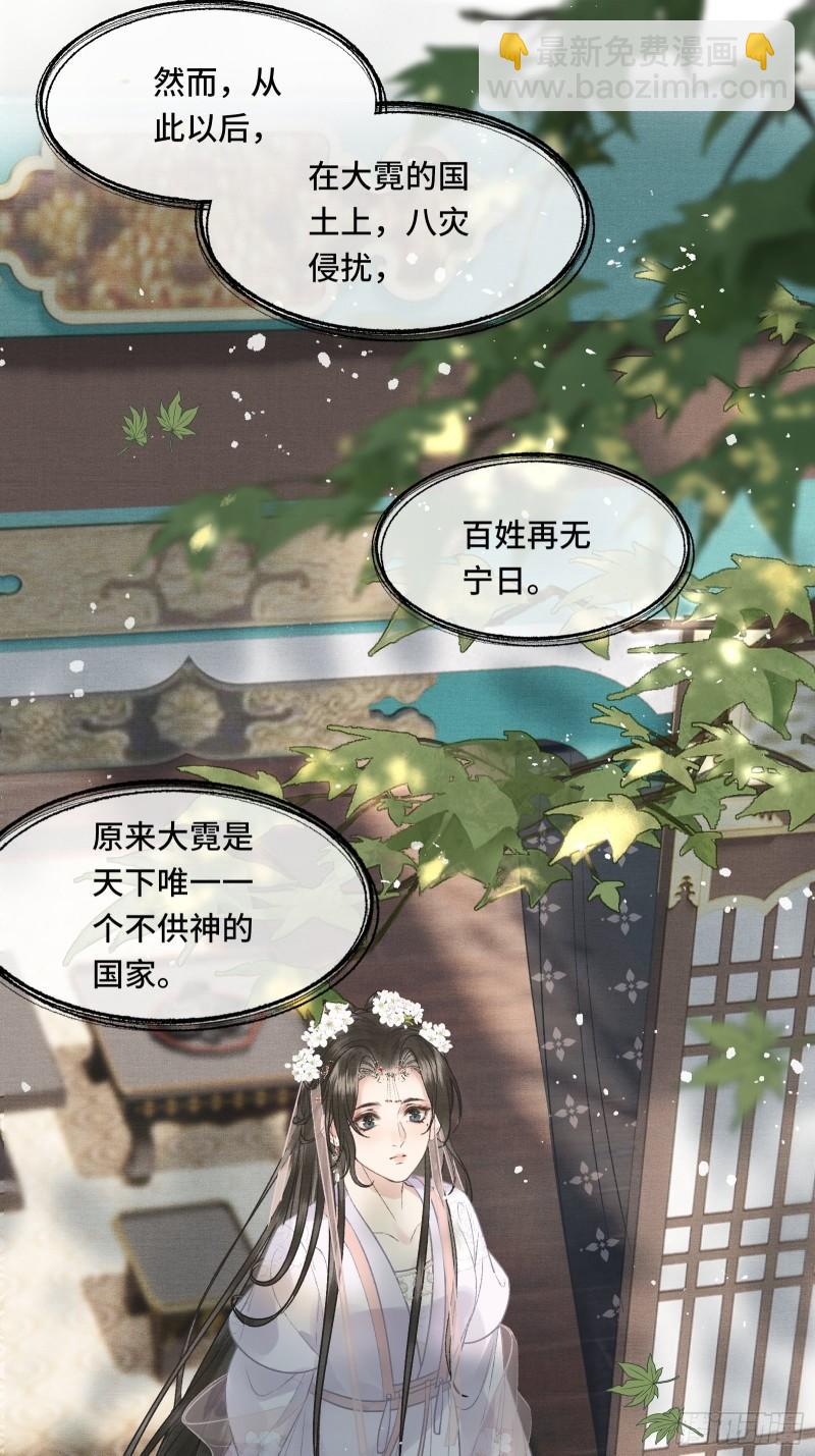 不守夫德(别名:撒娇女帝最好命) - 第二十五话 小狐仙再次出手(1/2) - 4