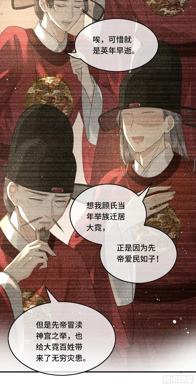 不守夫德(别名:撒娇女帝最好命) - 第二十五话 小狐仙再次出手(1/2) - 7