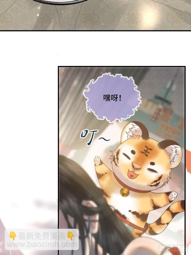 不守夫德(别名:撒娇女帝最好命) - 第二十五话 小狐仙再次出手(1/2) - 1