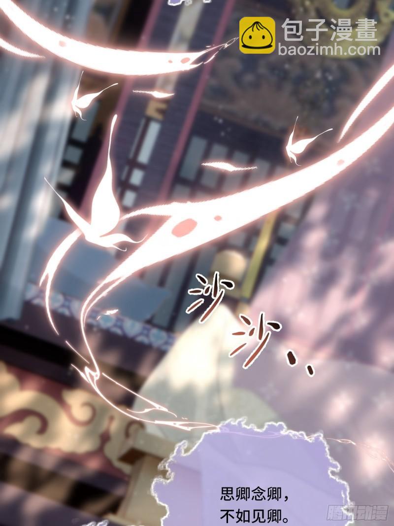 不守夫德(别名:撒娇女帝最好命) - 第二十五话 小狐仙再次出手(2/2) - 1