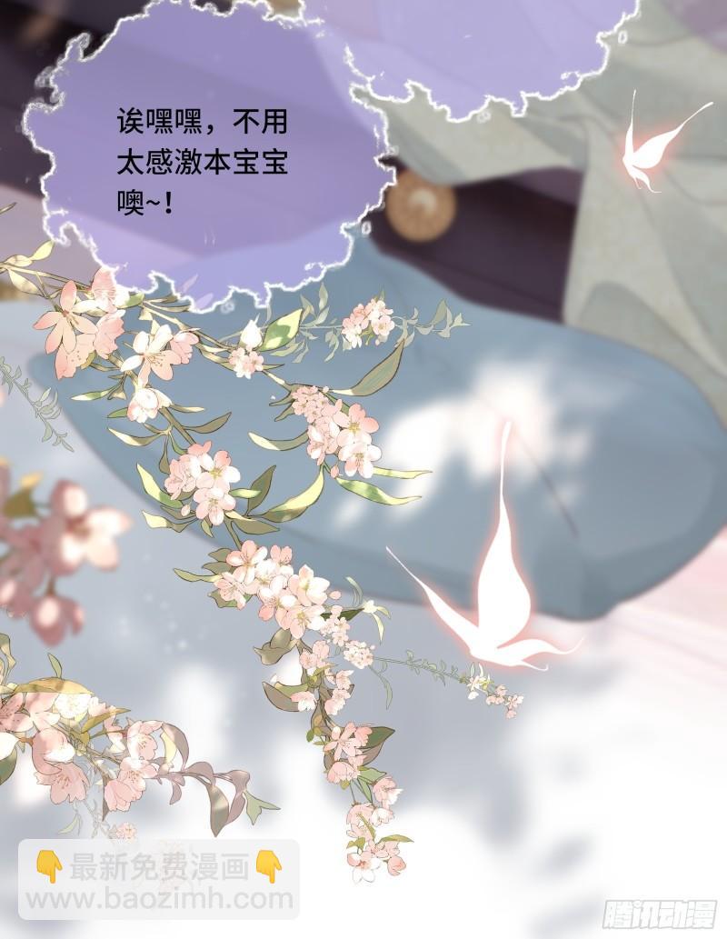 不守夫德(别名:撒娇女帝最好命) - 第二十五话 小狐仙再次出手(2/2) - 2