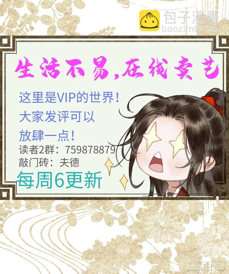 不守夫德(别名:撒娇女帝最好命) - 第二十五话 小狐仙再次出手(2/2) - 2