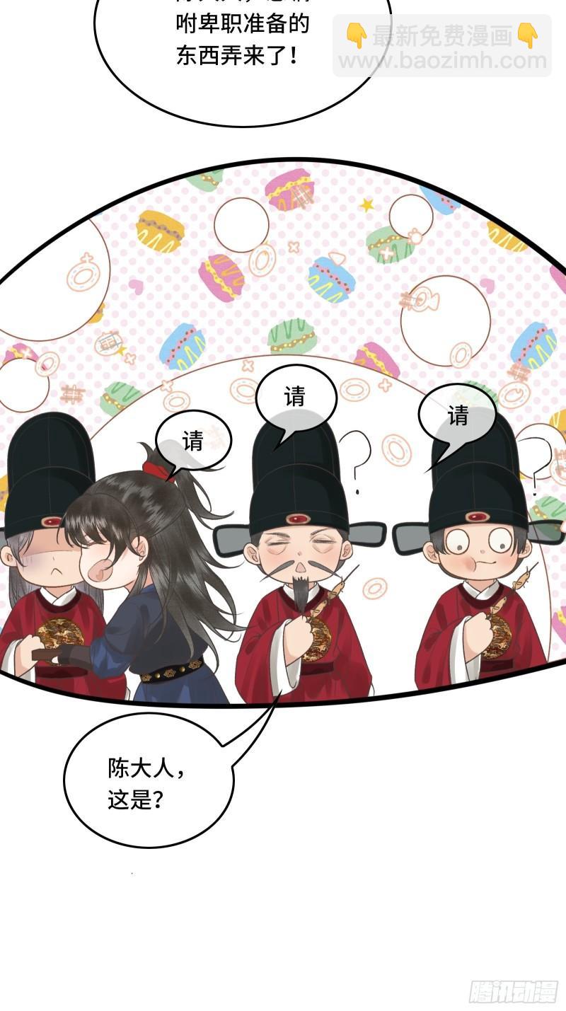 不守夫德(别名:撒娇女帝最好命) - 第二十五话 小狐仙再次出手(1/2) - 6