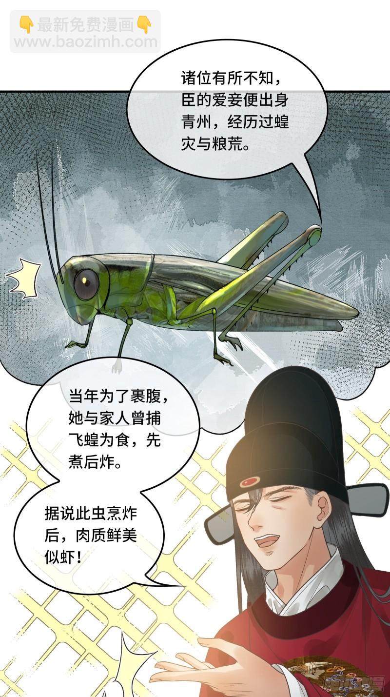 不守夫德(别名:撒娇女帝最好命) - 第二十五话 小狐仙再次出手(1/2) - 7