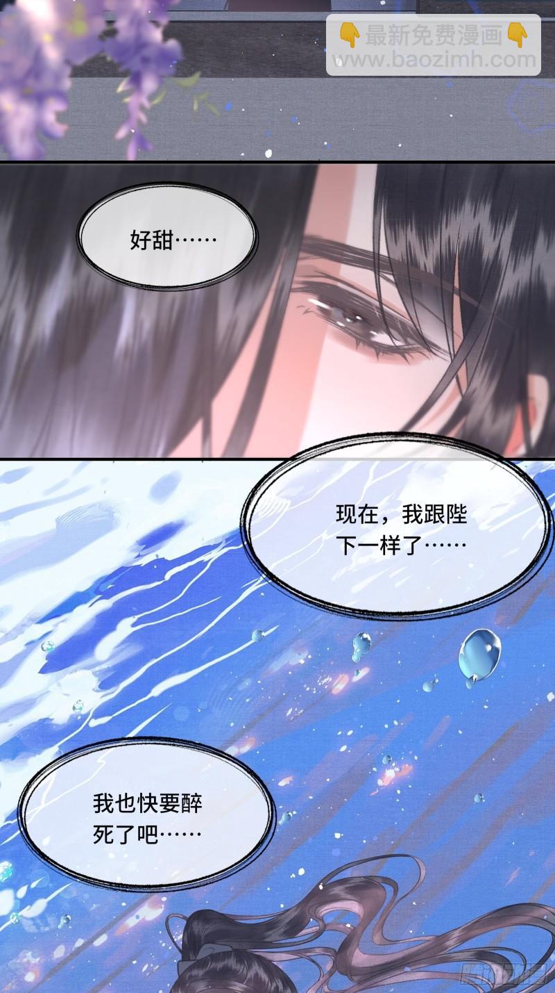 第二十九话 酒后情迷-第31话