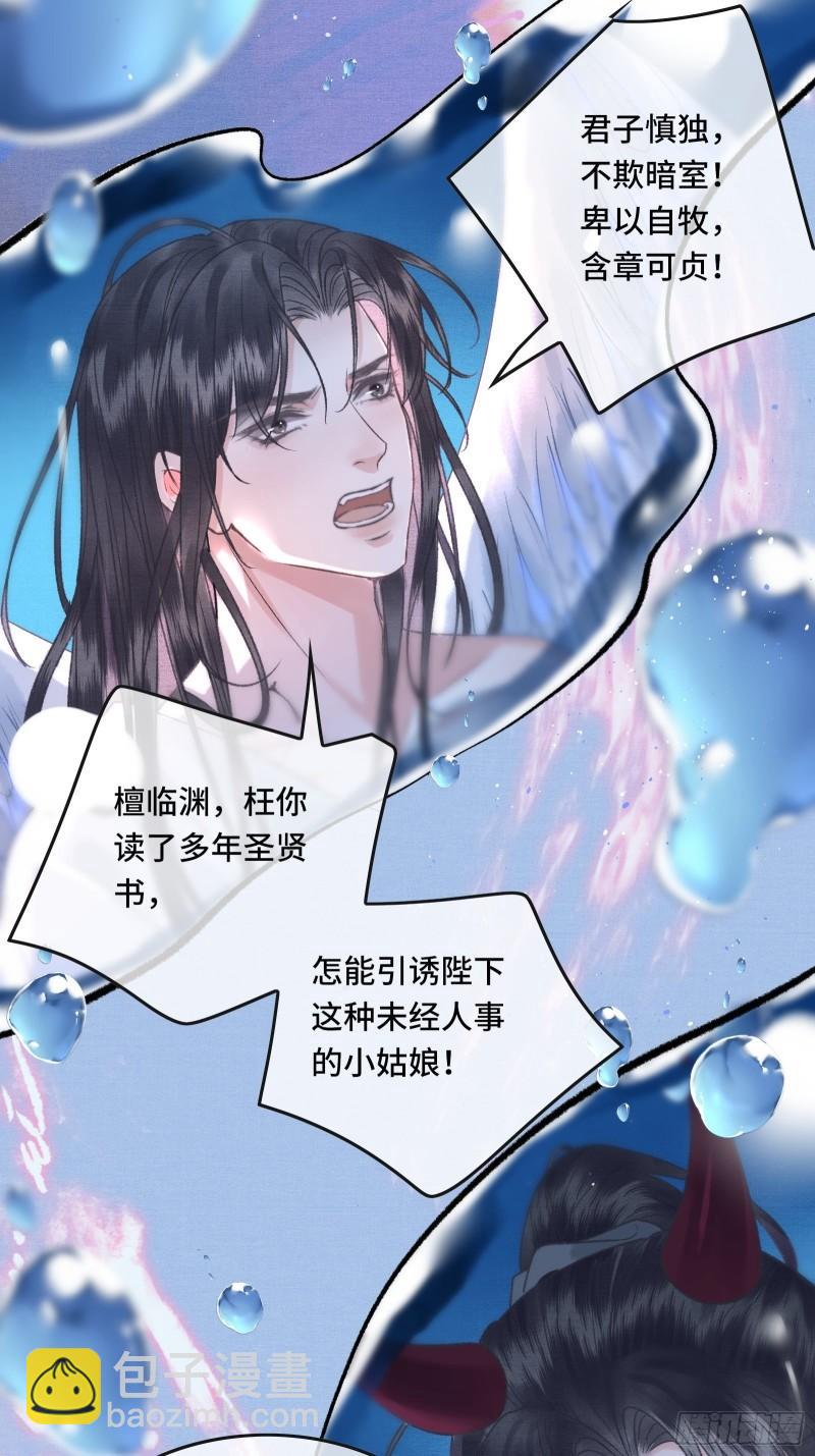 第二十九话 酒后情迷-第31话