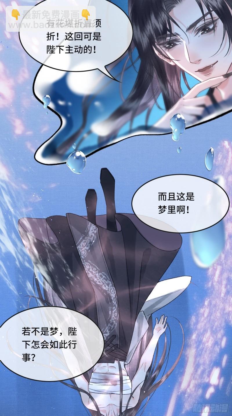 第二十九话 酒后情迷-第31话