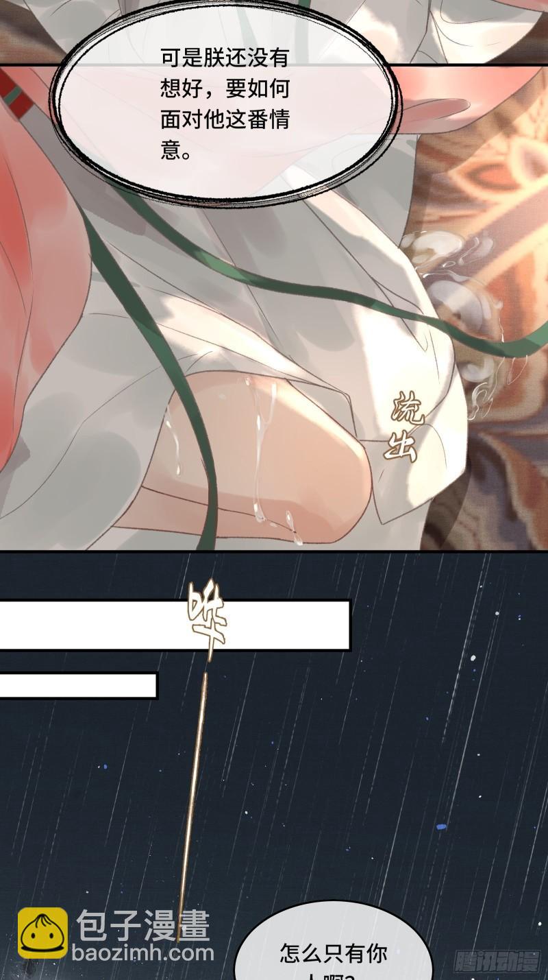 第二十九话 酒后情迷-第31话