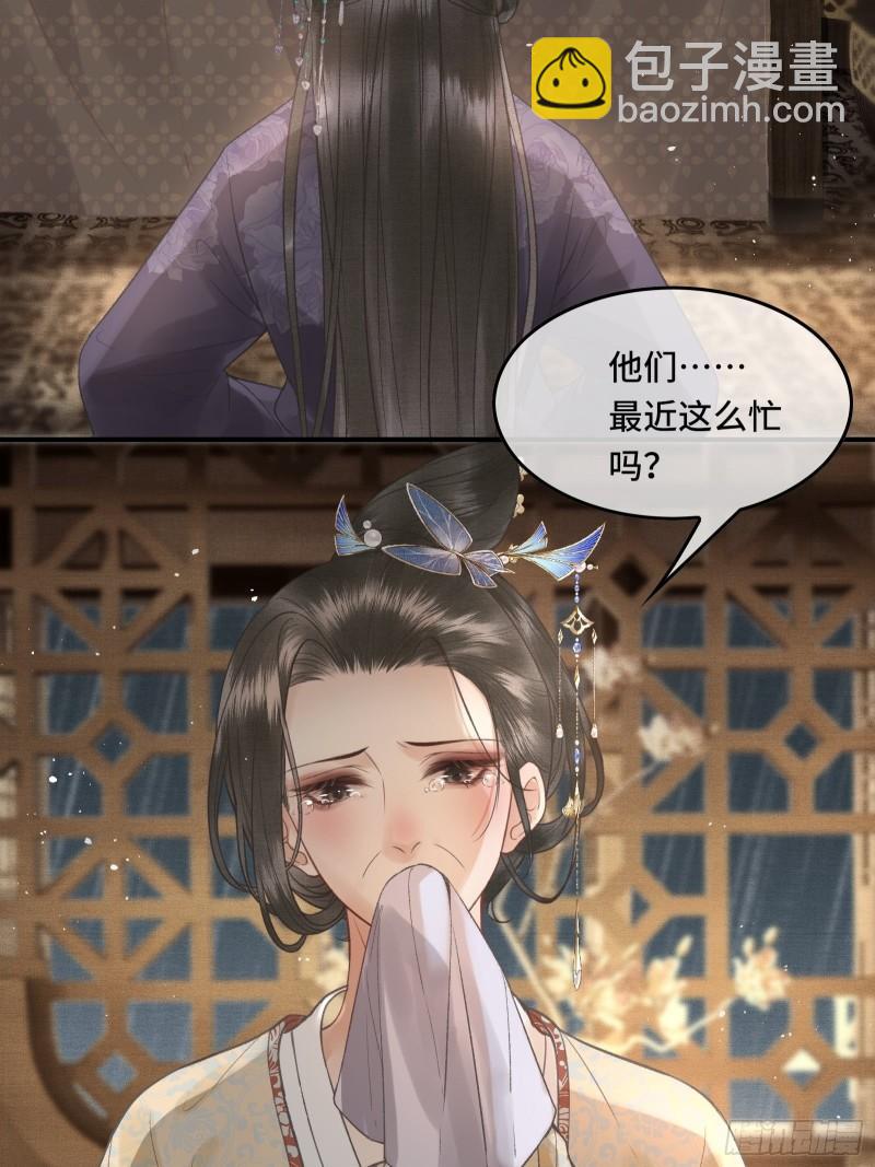 第二十九话 酒后情迷-第31话