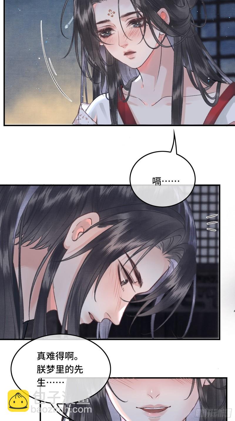 第二十九话 酒后情迷-第31话