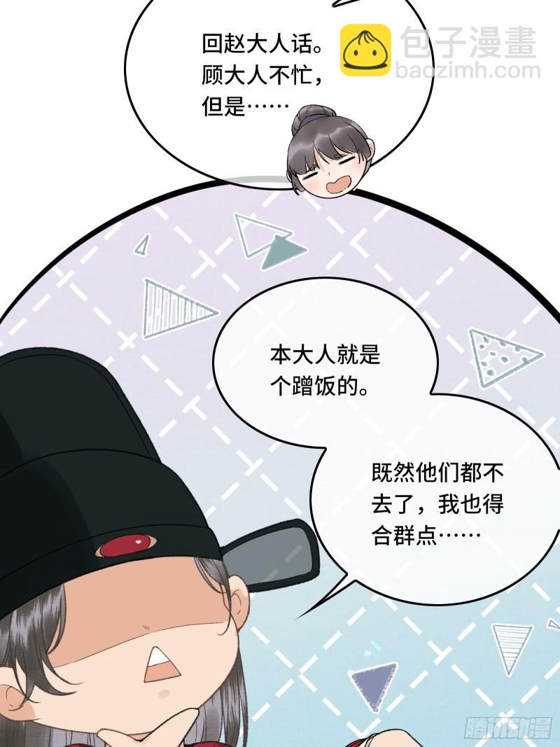 第二十九话 酒后情迷-第31话