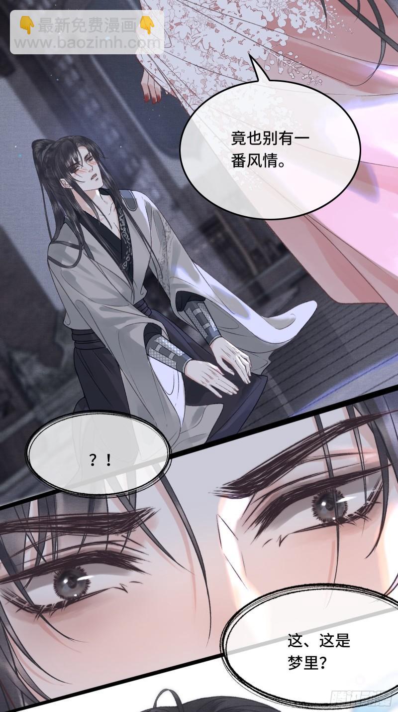 第二十九话 酒后情迷-第31话