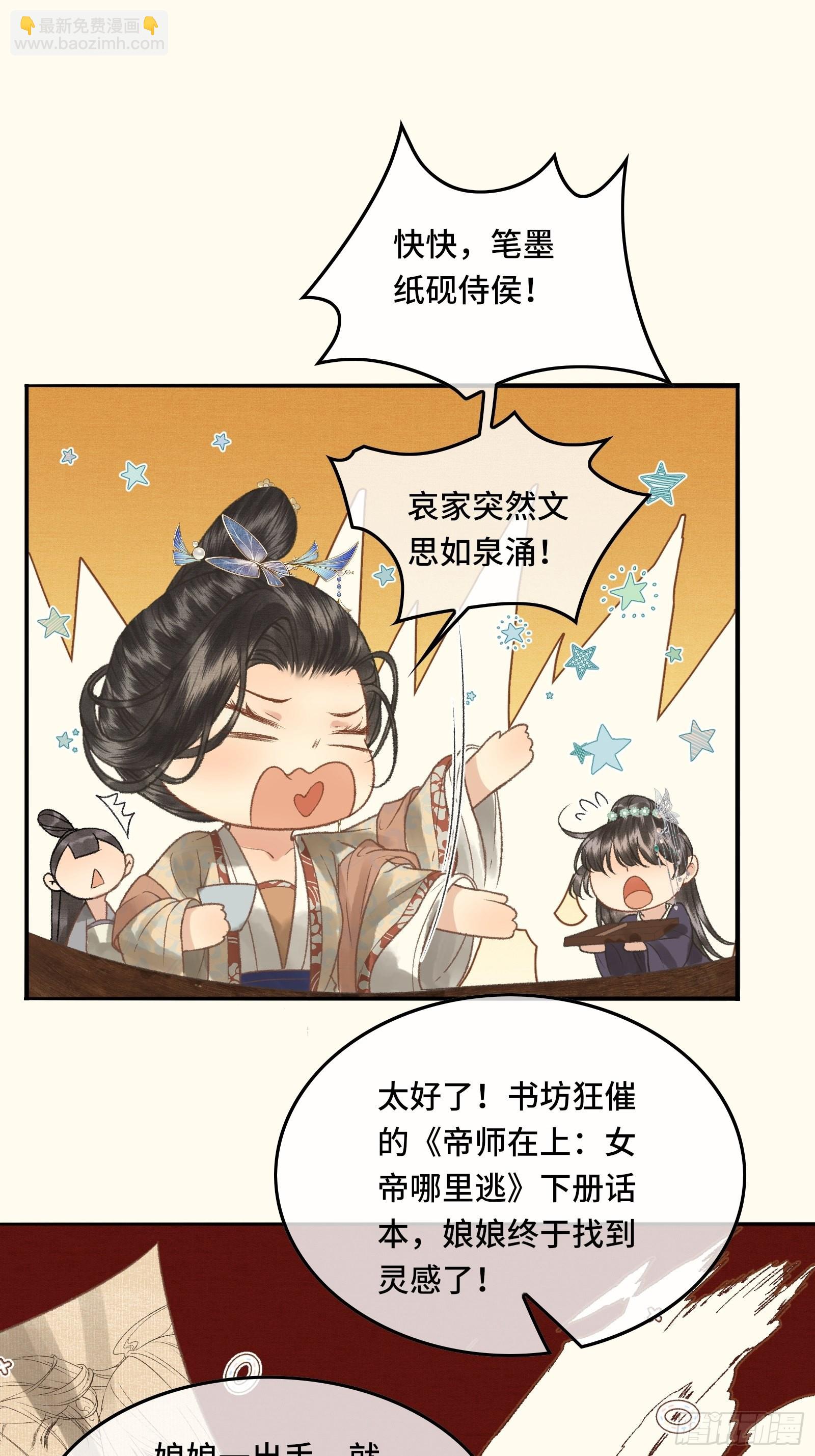 第三十一话 原来都是为了朕-第33话