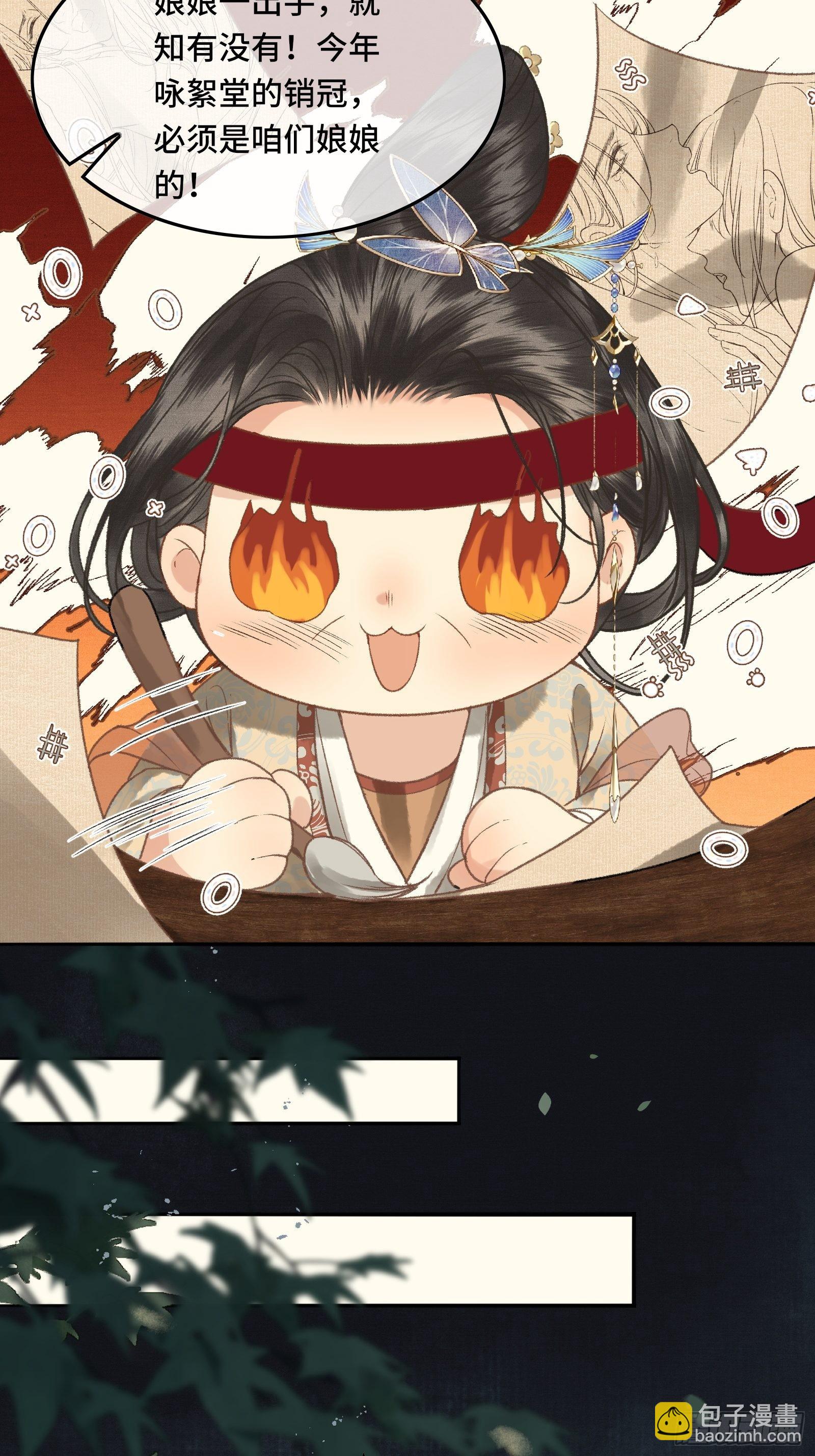 第三十一话 原来都是为了朕-第33话