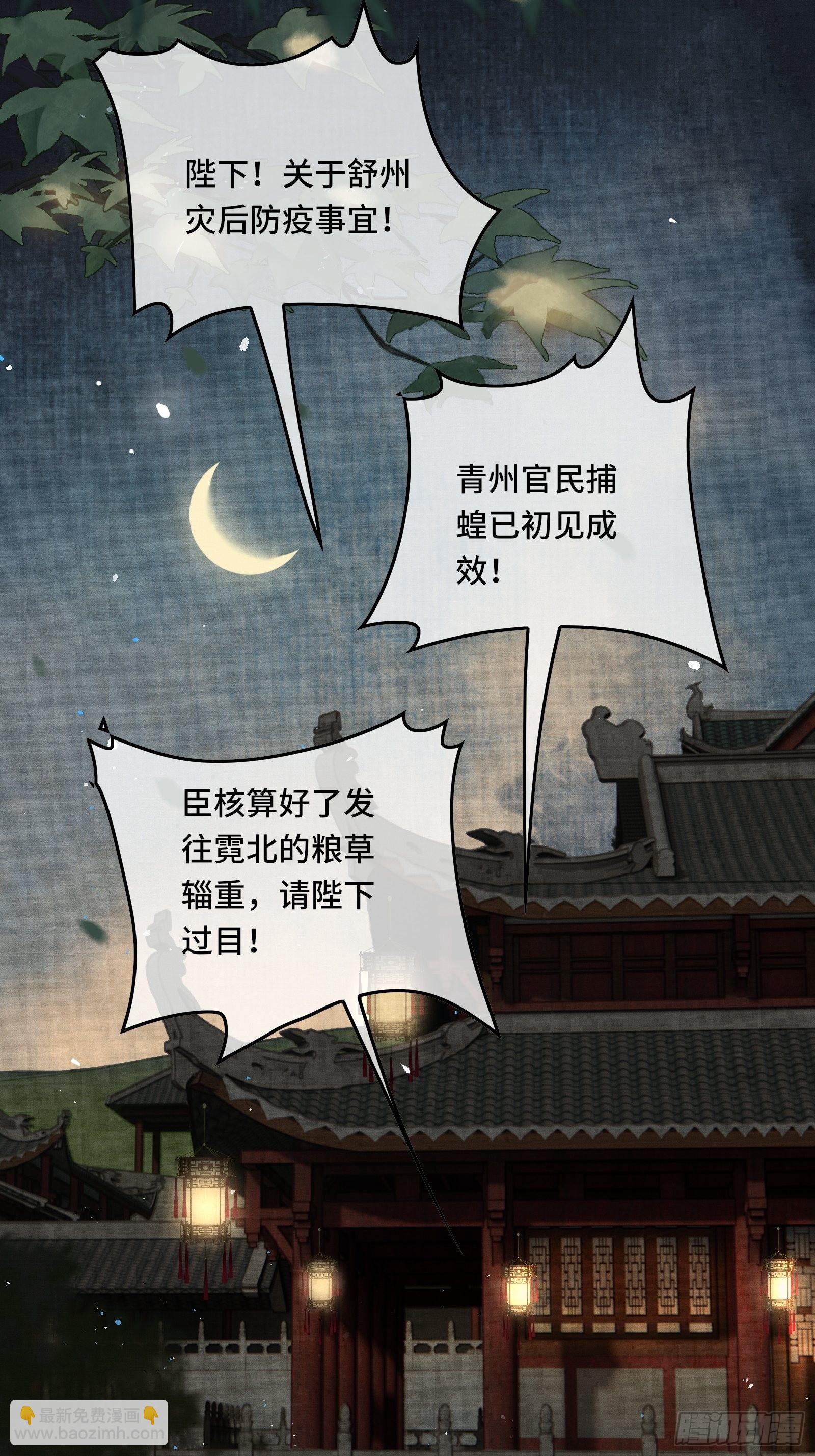 第三十一话 原来都是为了朕-第33话