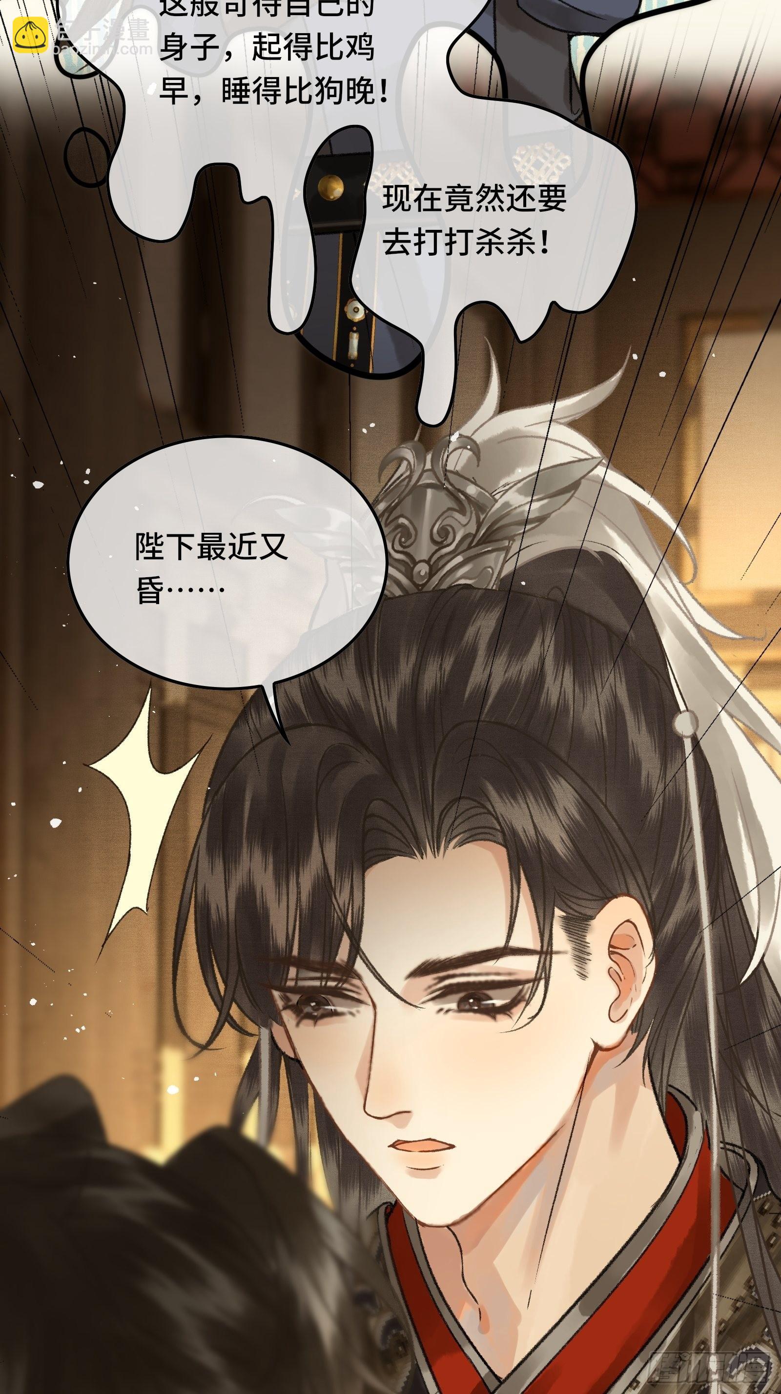 第三十一话 原来都是为了朕-第33话