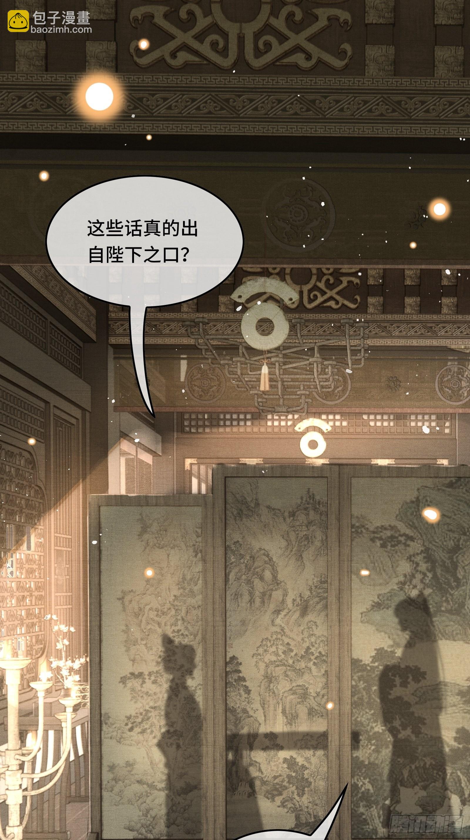 第三十一话 原来都是为了朕-第33话