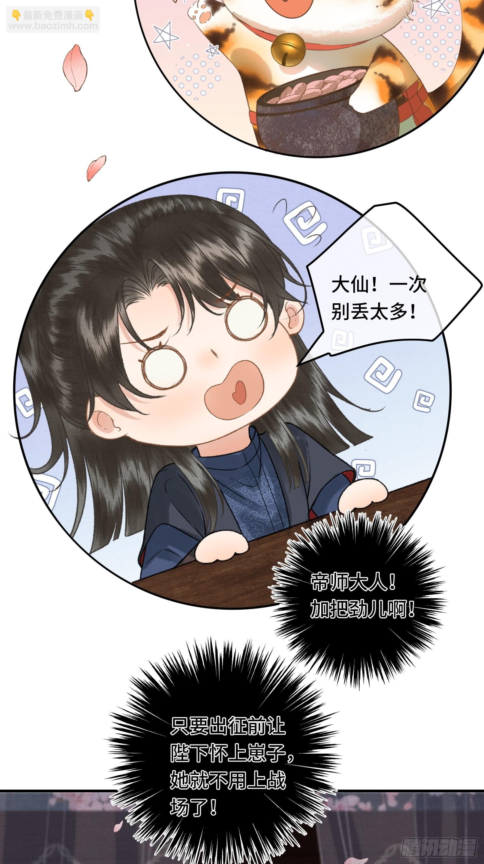 第三十一话 原来都是为了朕-第33话