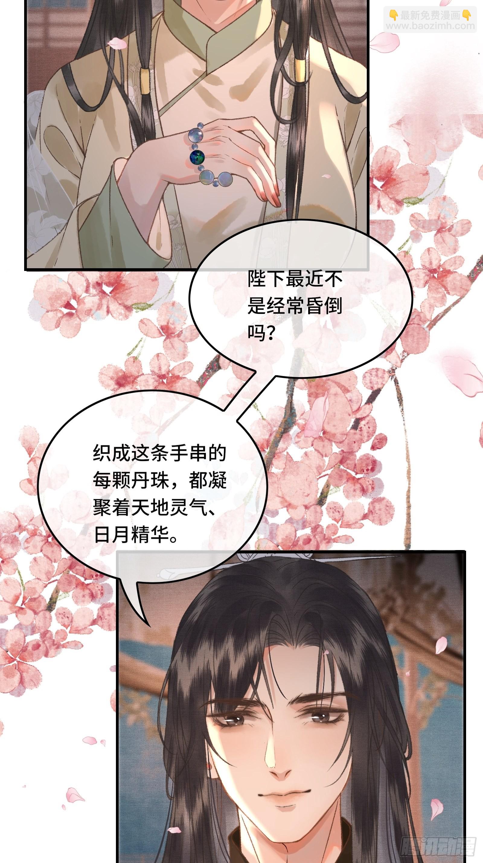 第三十一话 原来都是为了朕-第33话