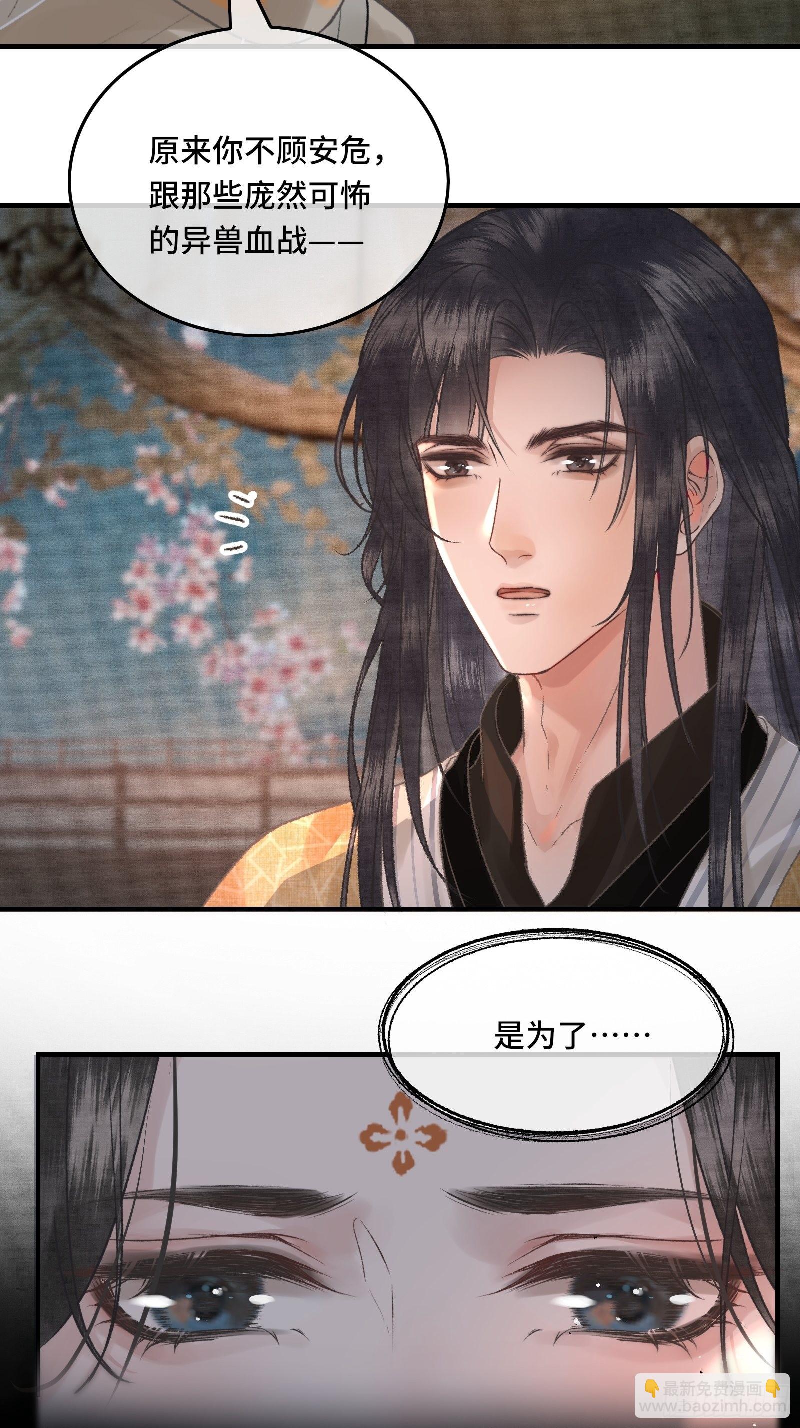 第三十一话 原来都是为了朕-第33话