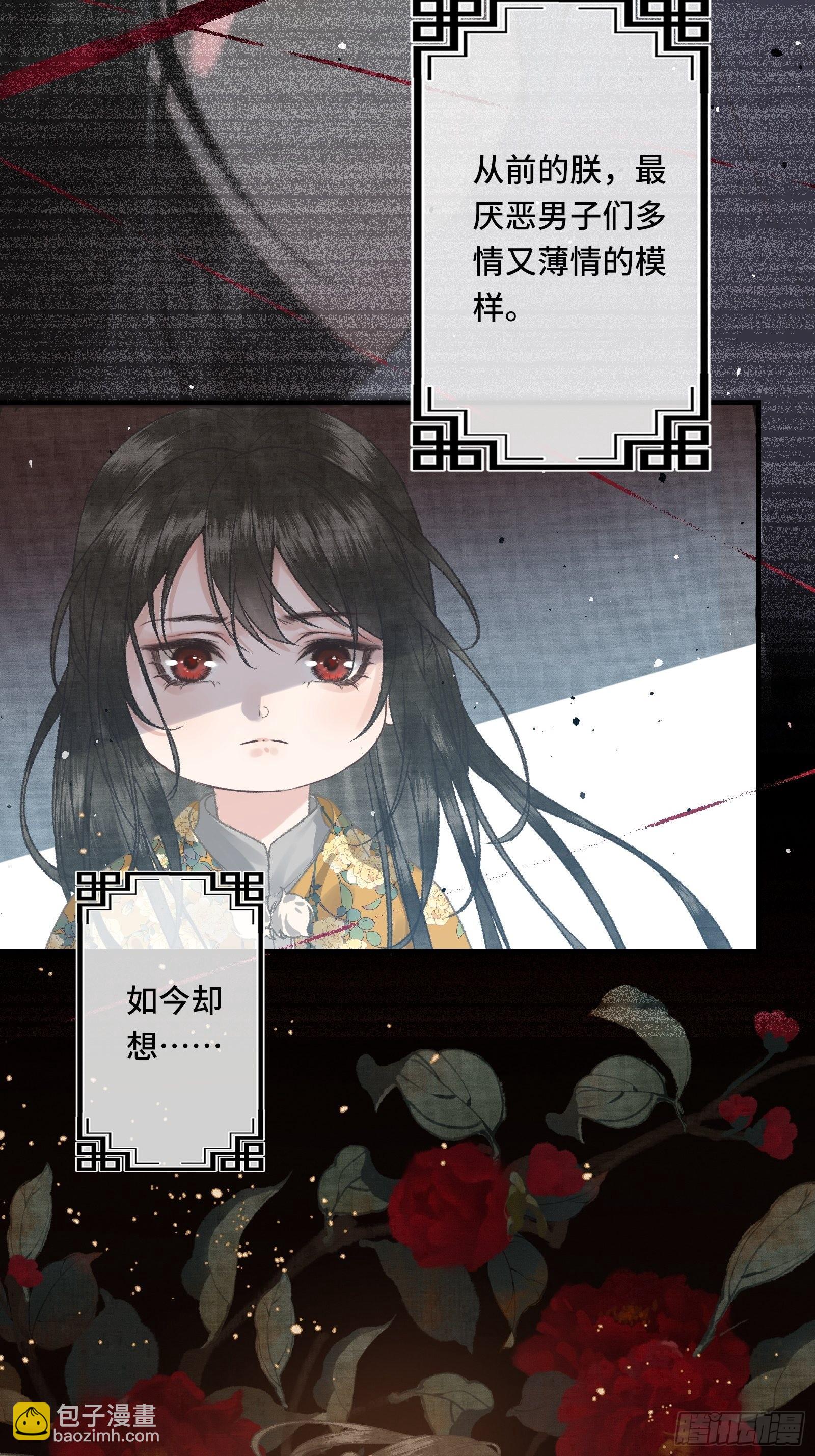 第三十一话 原来都是为了朕-第33话