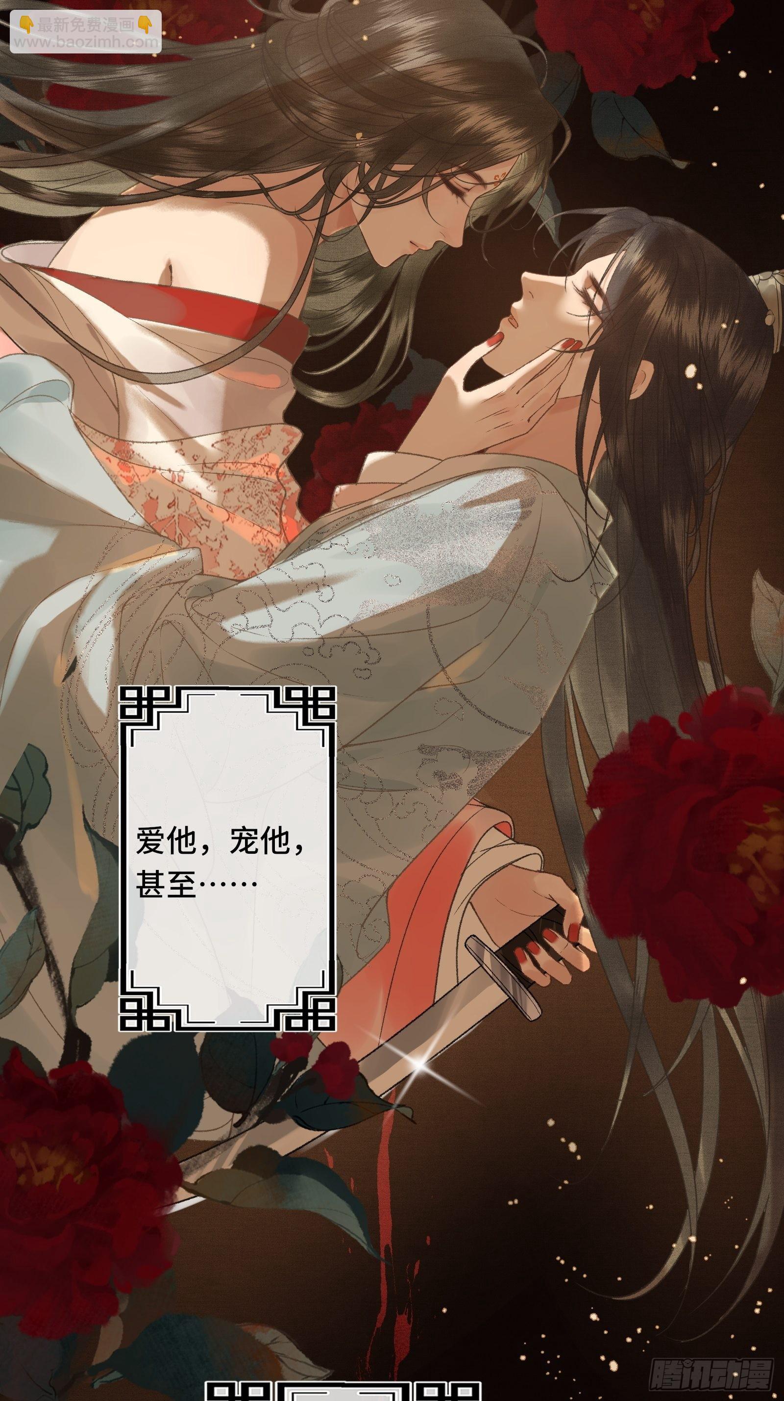 第三十一话 原来都是为了朕-第33话