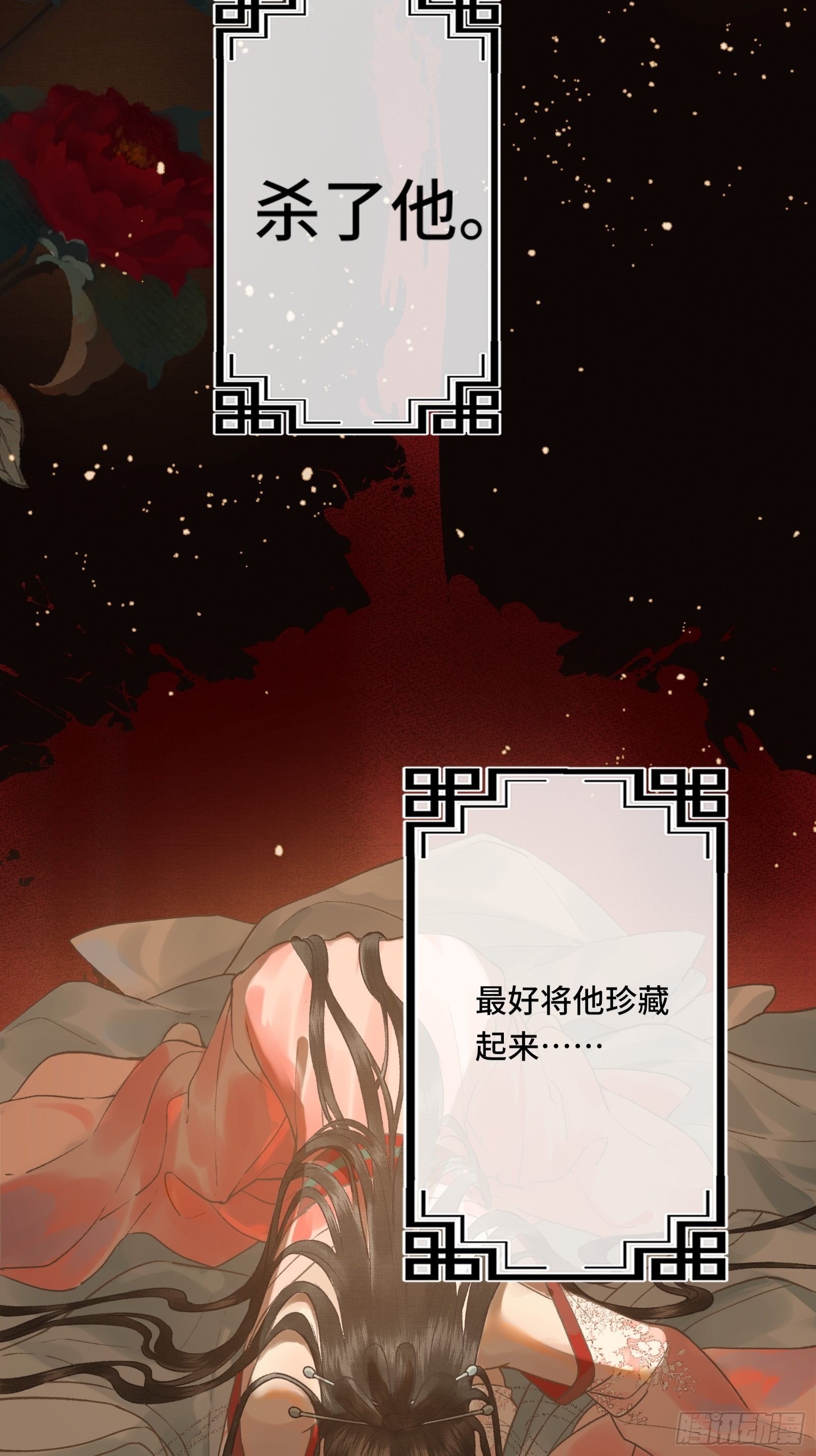 第三十一话 原来都是为了朕-第33话