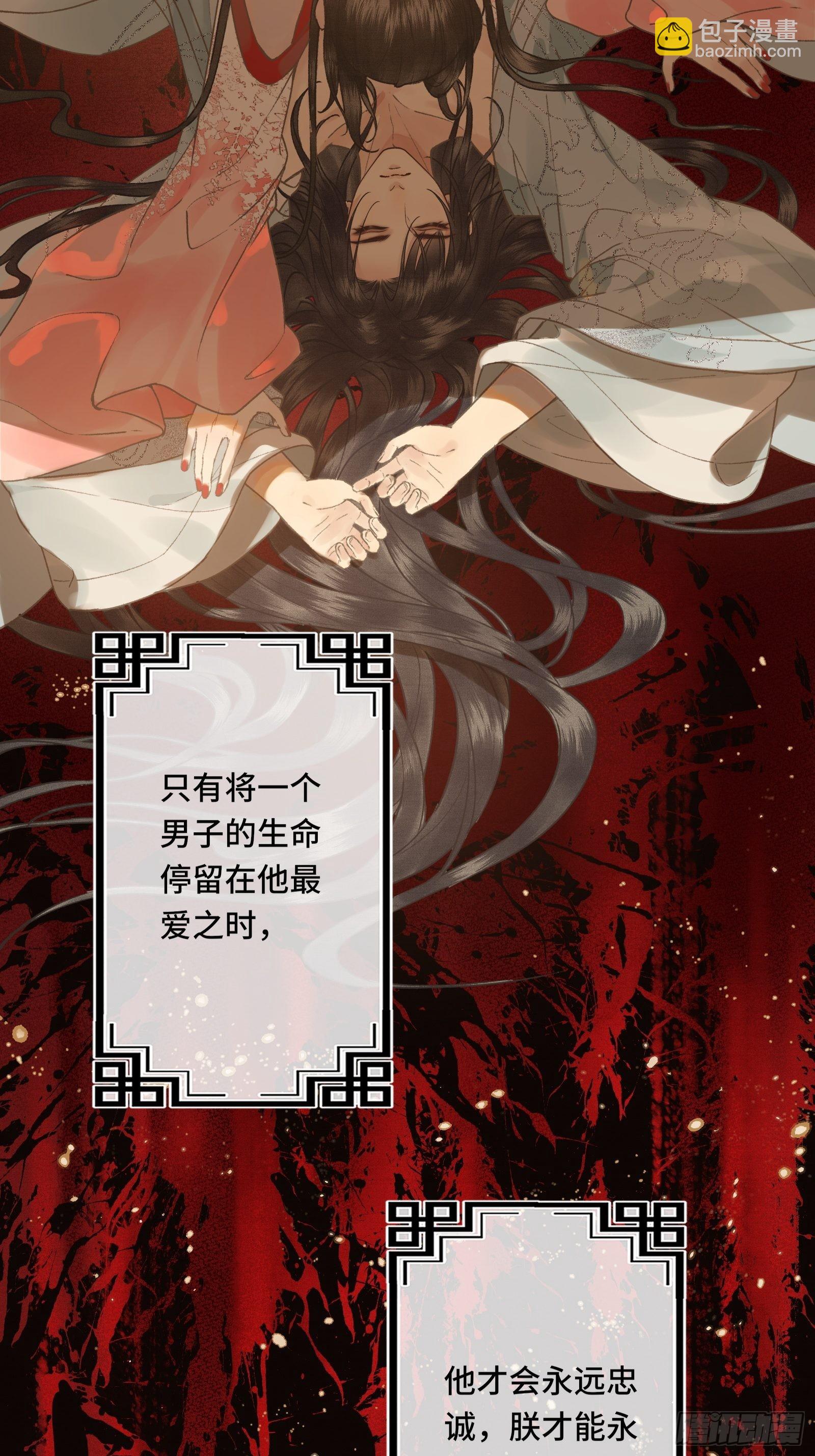 第三十一话 原来都是为了朕-第33话