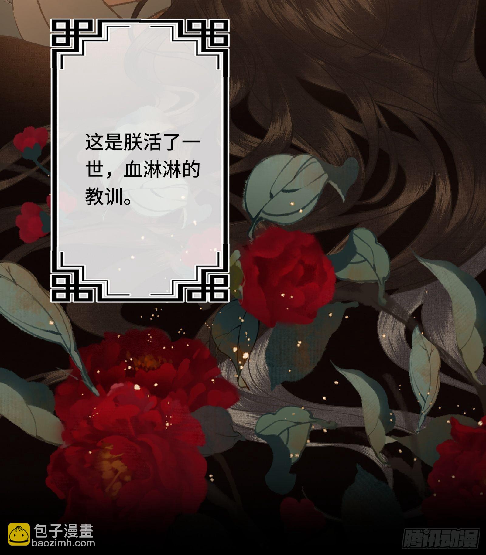 第三十一话 原来都是为了朕-第33话