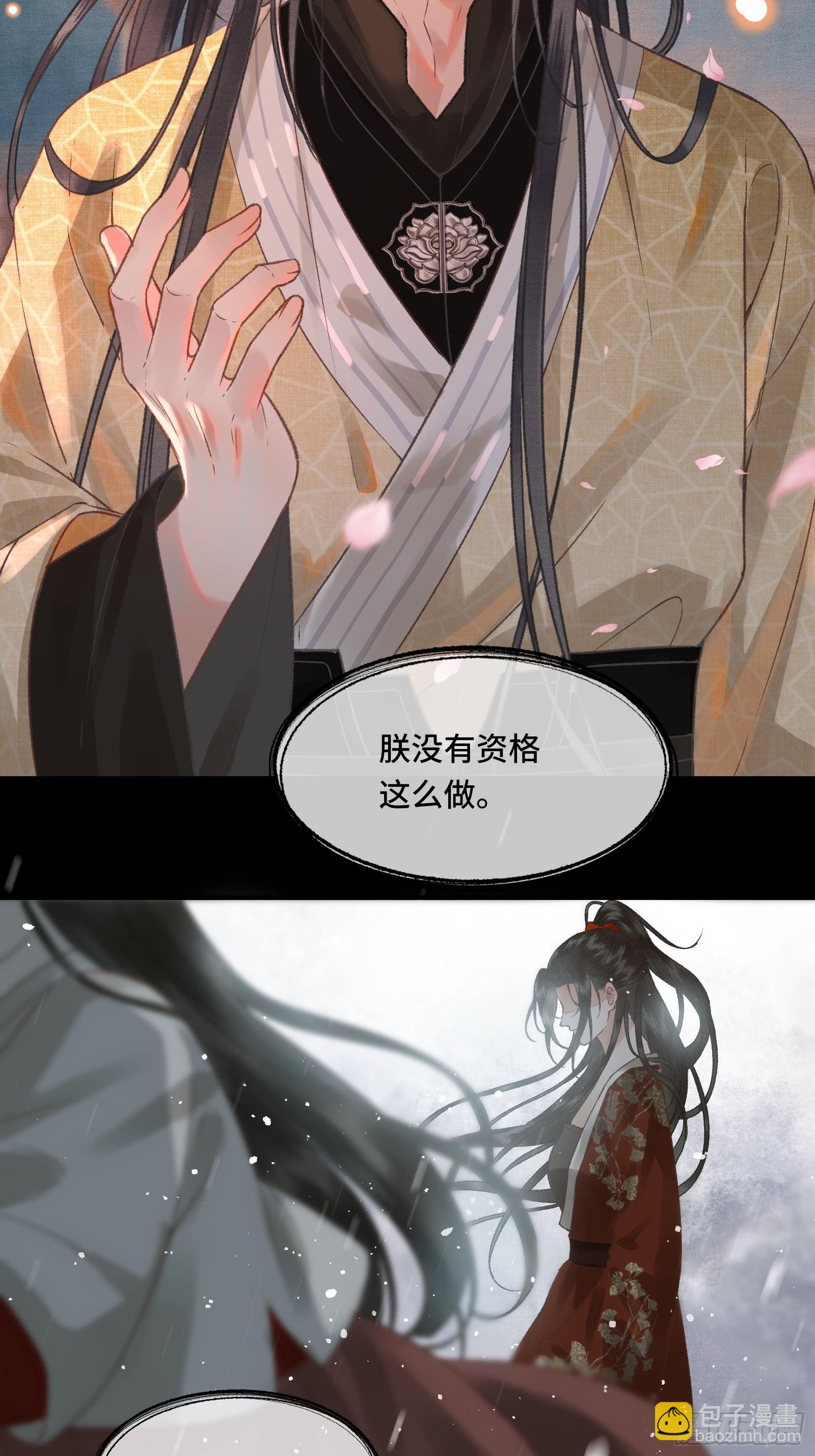 第三十一话 原来都是为了朕-第33话