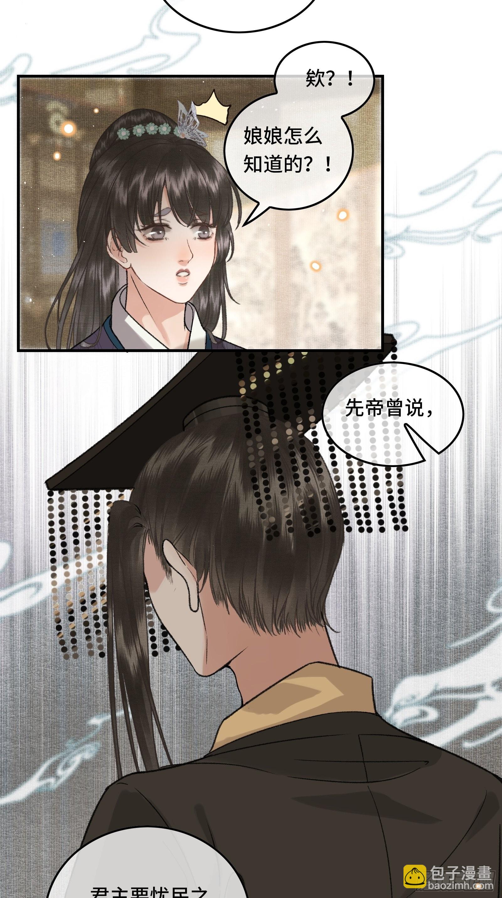 第三十一话 原来都是为了朕-第33话