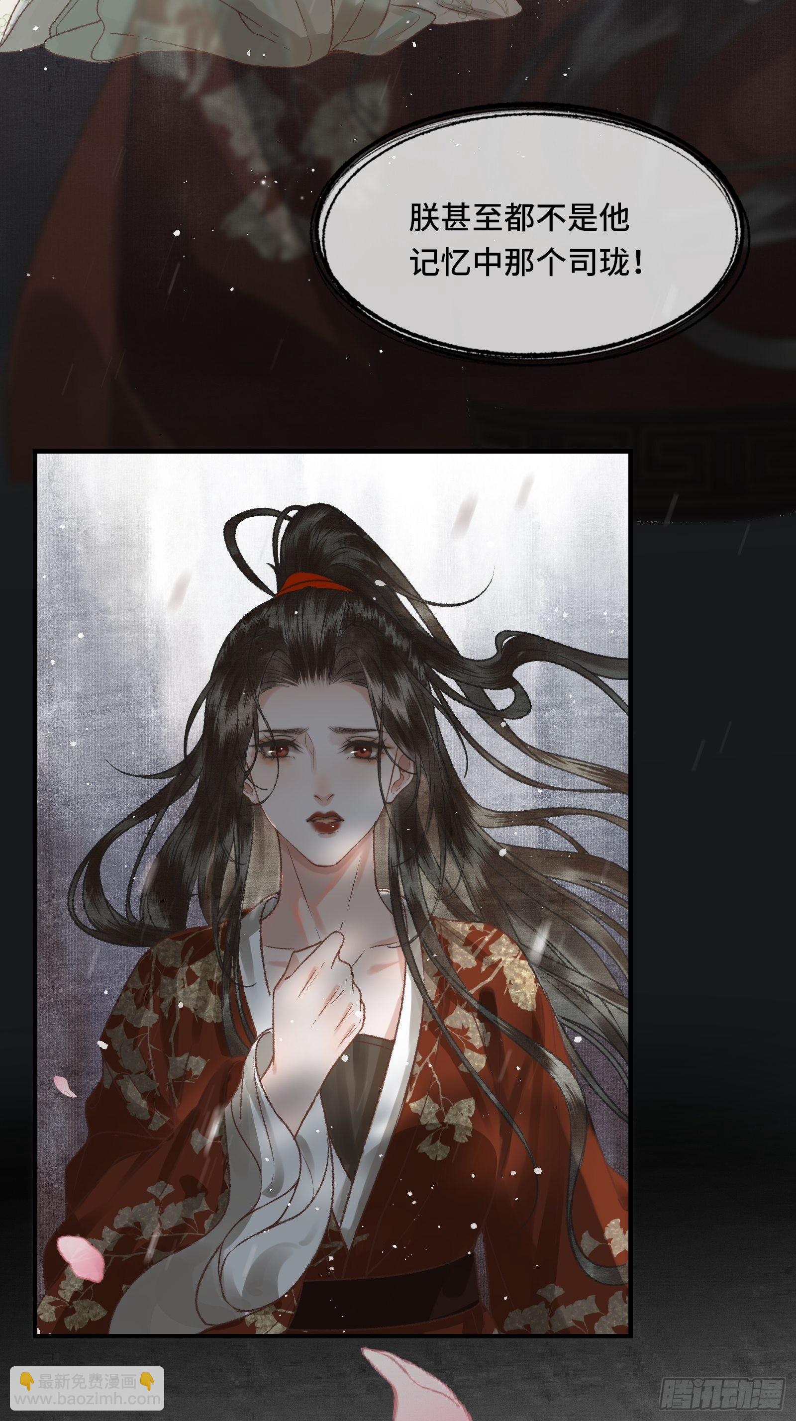 第三十一话 原来都是为了朕-第33话