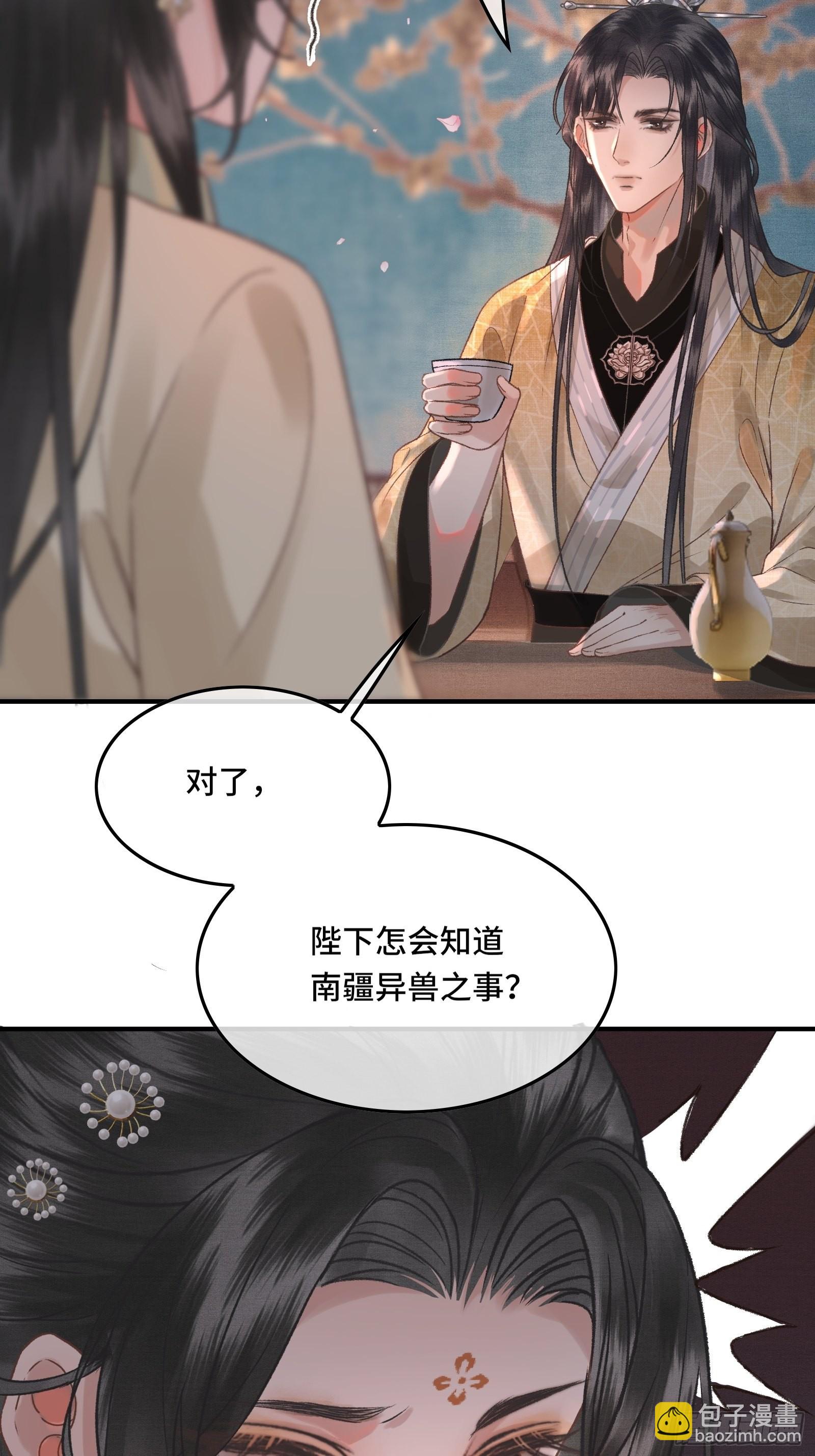 第三十一话 原来都是为了朕-第33话