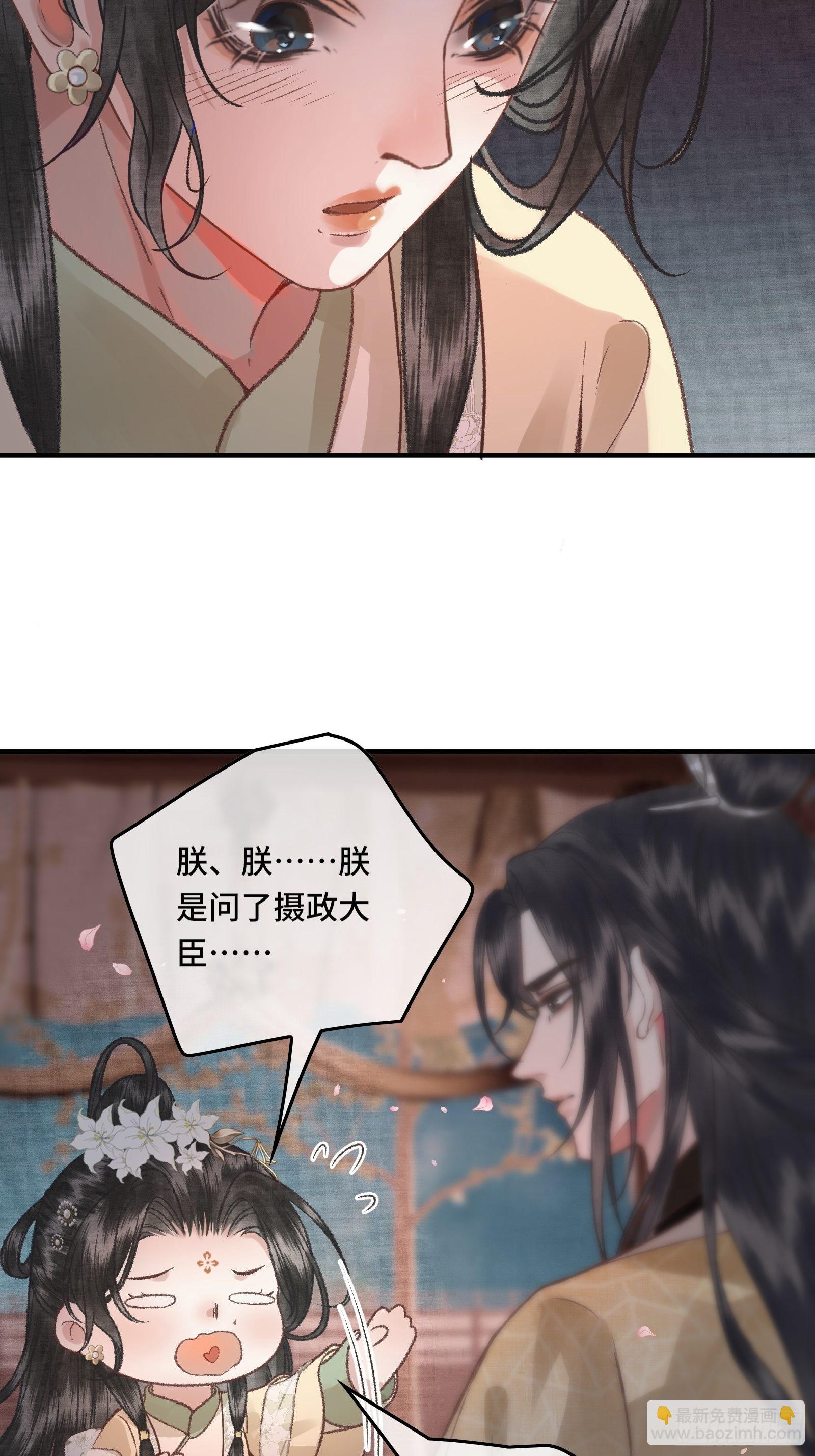 第三十一话 原来都是为了朕-第33话