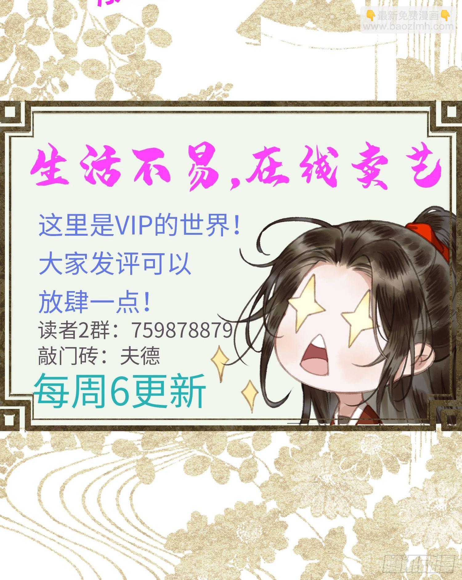 第三十一话 原来都是为了朕-第33话