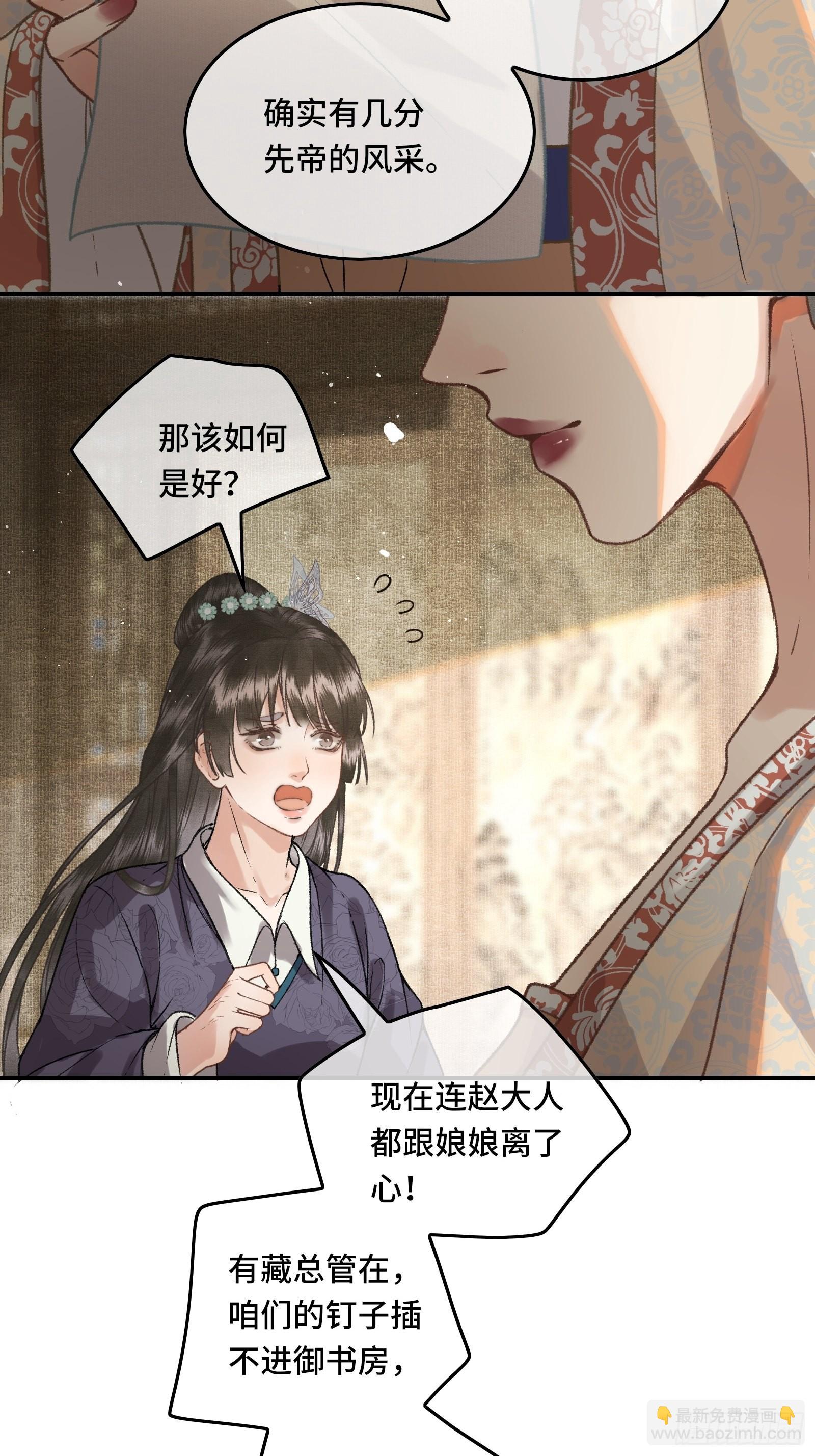 第三十一话 原来都是为了朕-第33话